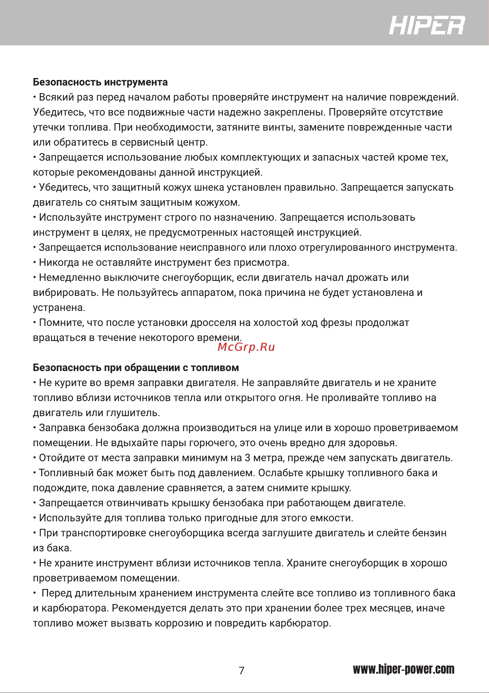 Hiper HST530/510Z [7/26] Н1рея