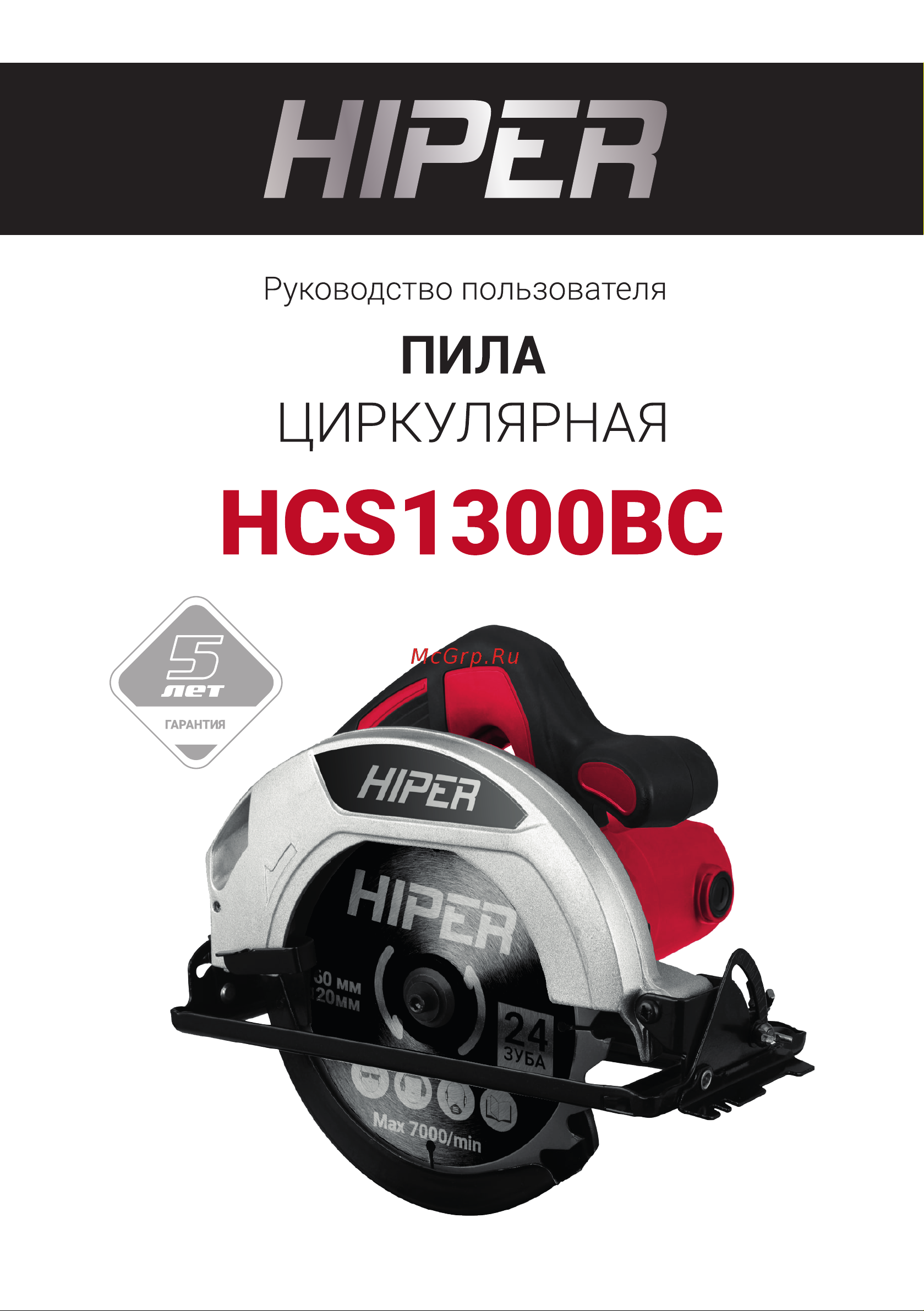 Hiper HCS1300BC Инструкция по эксплуатации онлайн