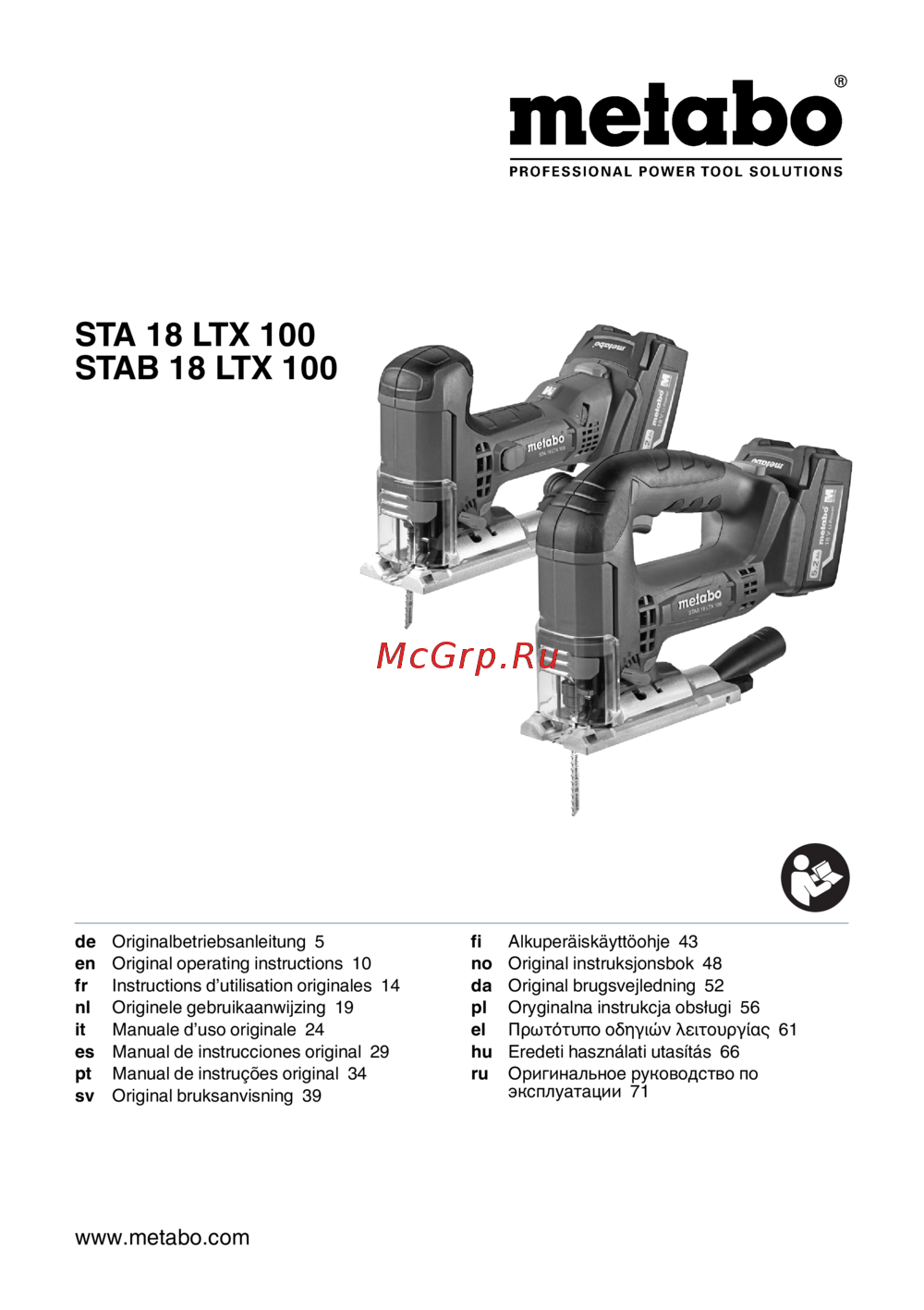 Metabo STAB 18 LTX 100 (T03350) Инструкция по эксплуатации