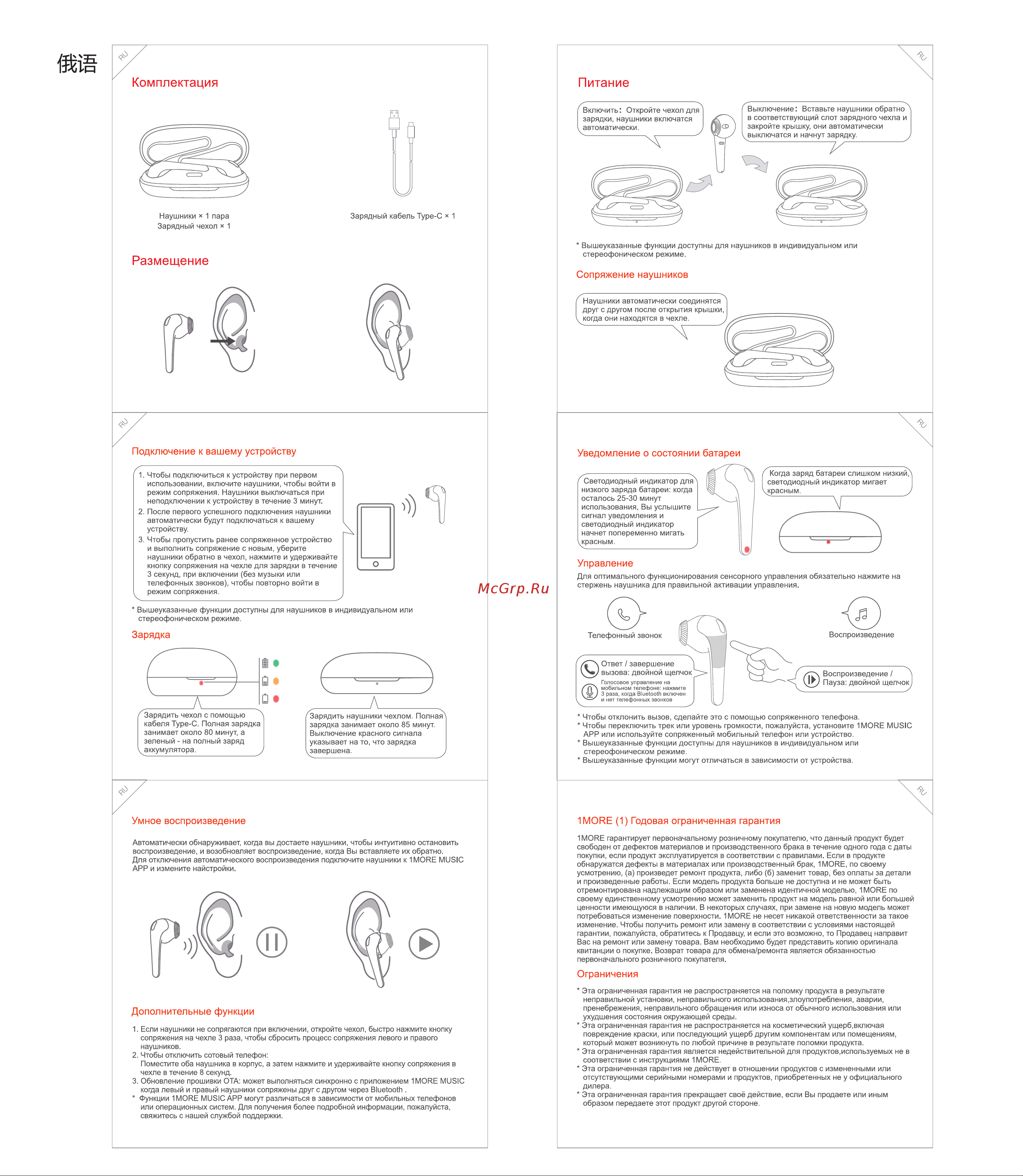 1More Comfobuds Black [10/11] Дополнительные функции