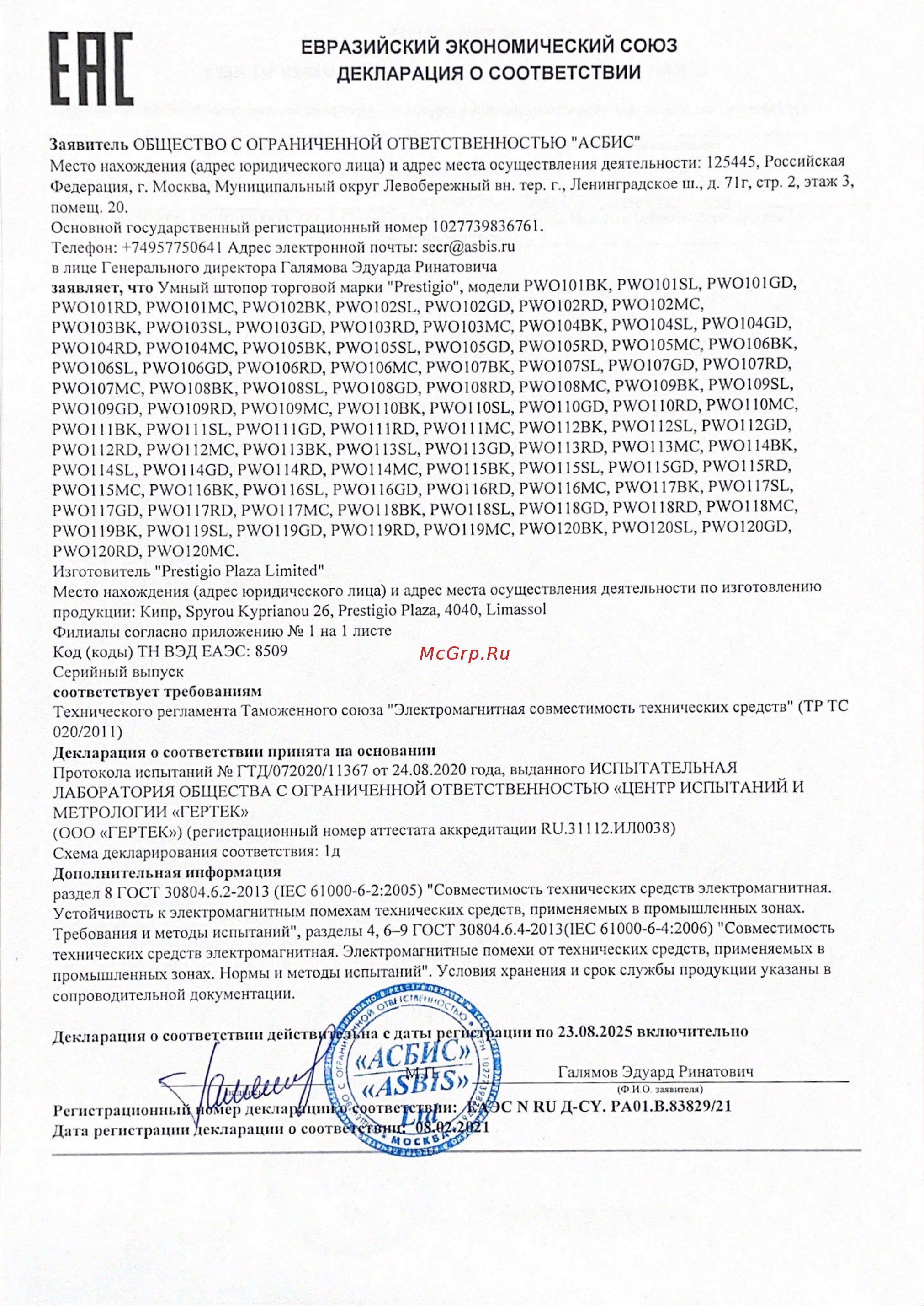 Prestigio Maggiore (PWO104SL) Инструкция по эксплуатации онлайн