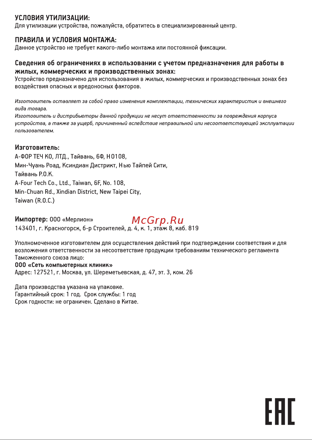 A4Tech B865N Grey Black [2/2] Изготовитель