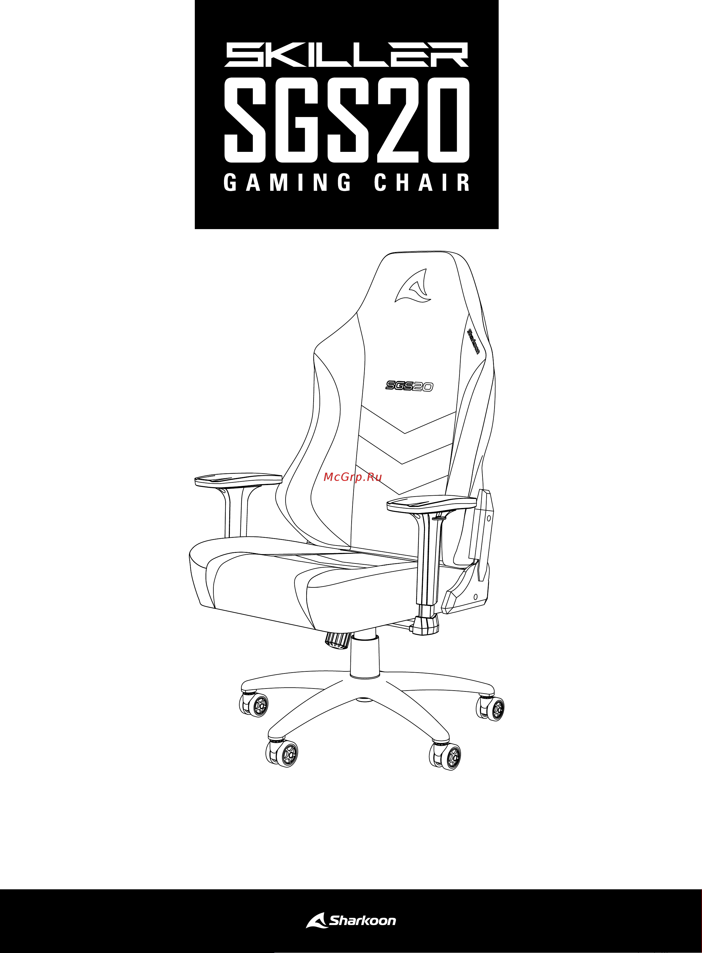 Sharkoon SGS20 (SGS20-BK/BU) Инструкция по эксплуатации онлайн