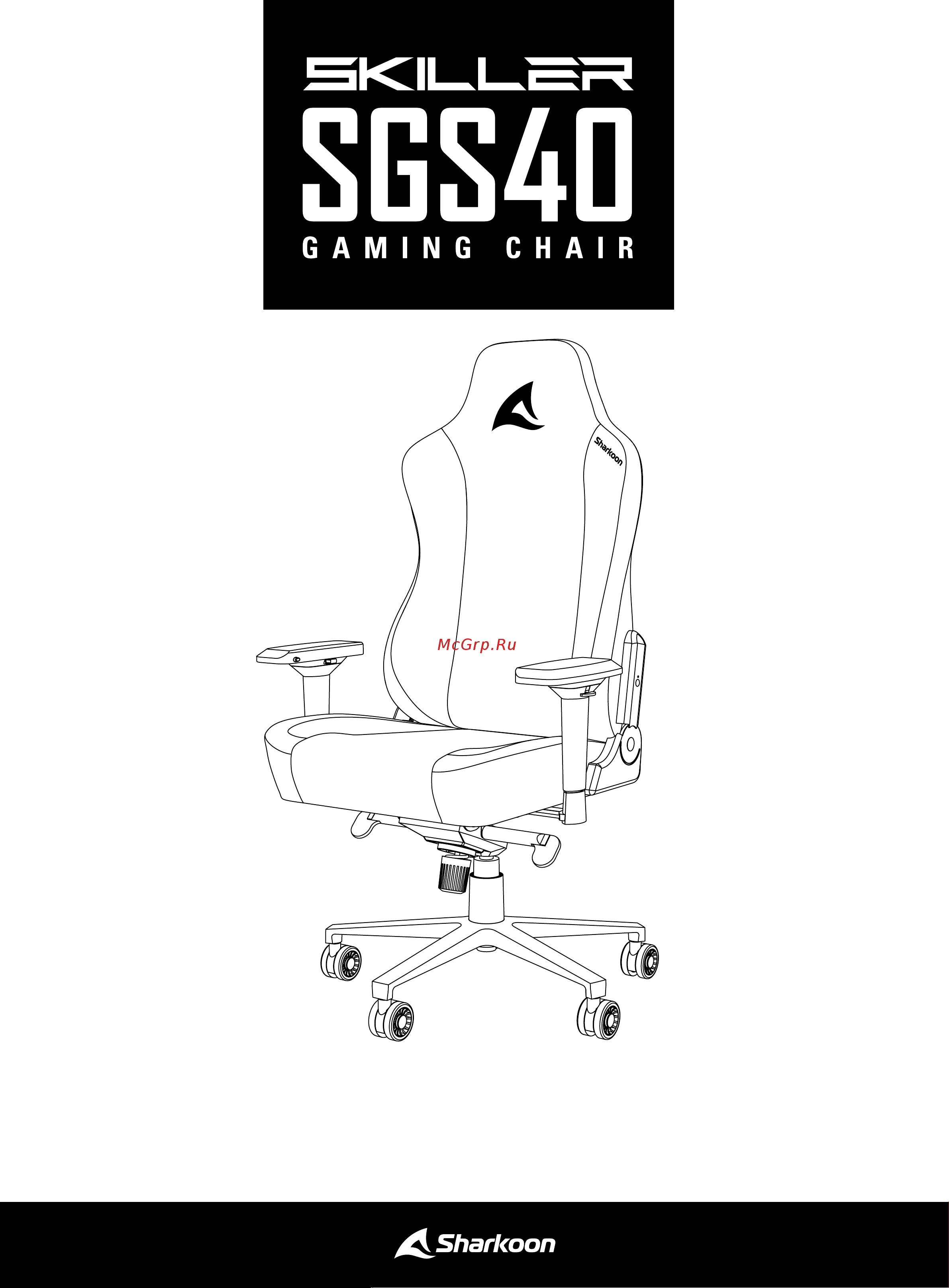 Sharkoon SGS 40 (SGS40-PU-BK) Инструкция по эксплуатации онлайн