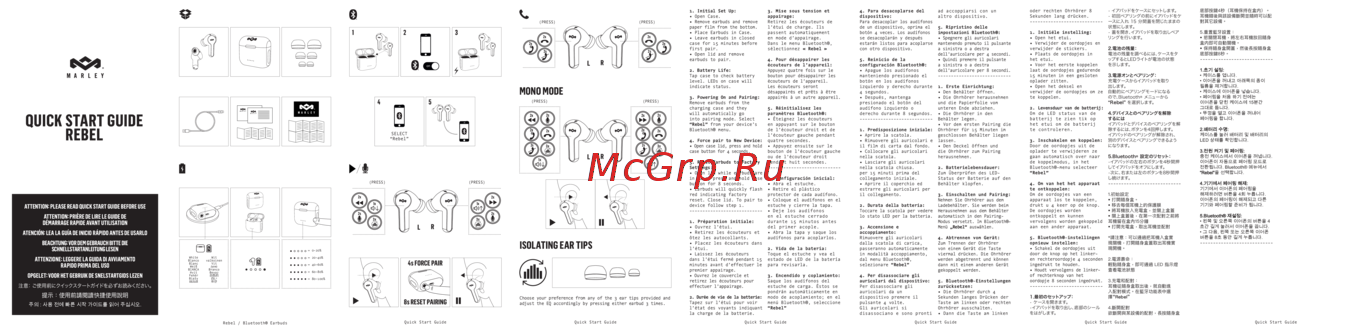 Marley Rebel (EM-JE121-SB) Инструкция по эксплуатации