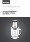 Hyundai HYC-P4115 Инструкция по эксплуатации
