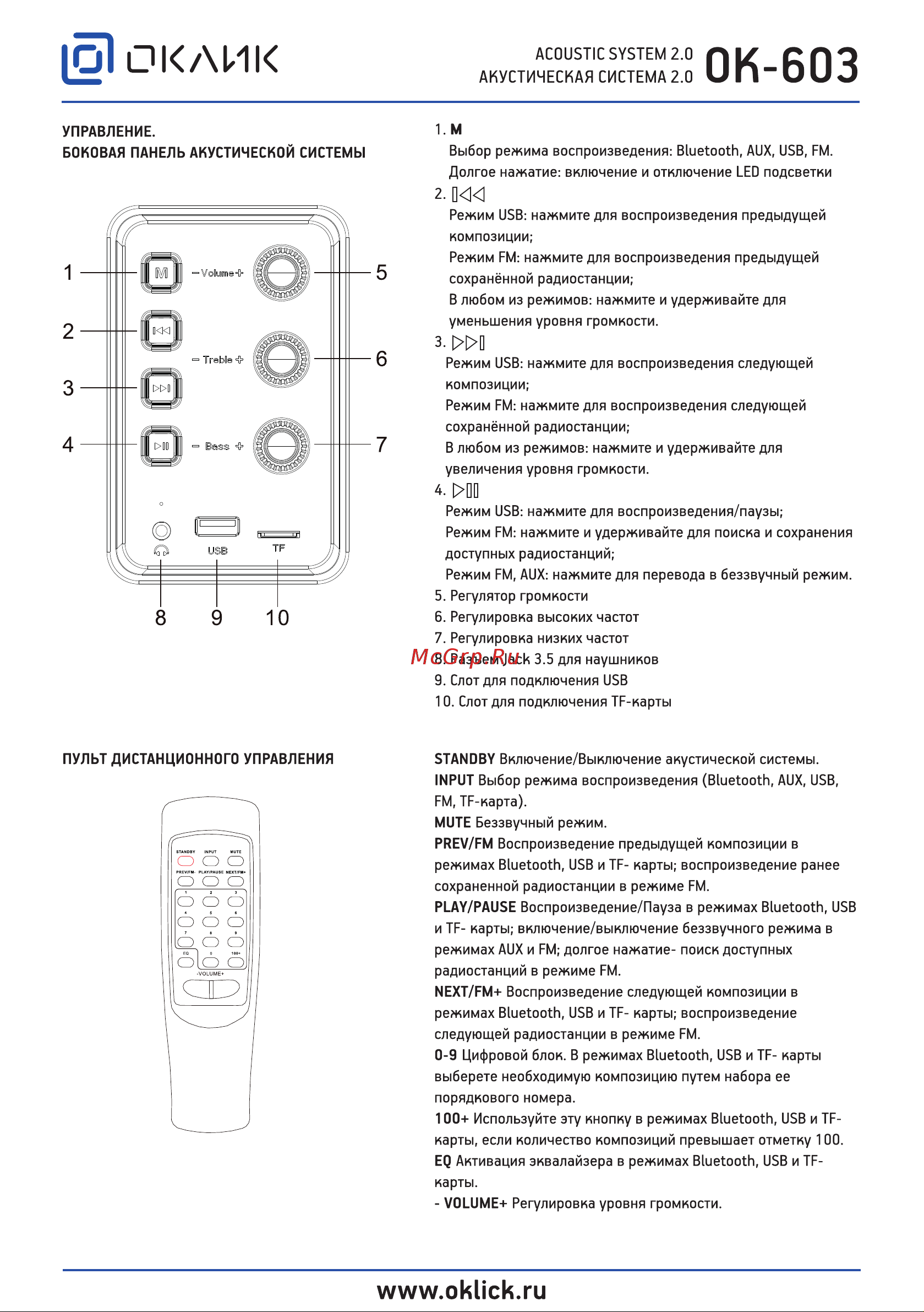 Oklick GMNG OK-603 [3/8] О1 оклик