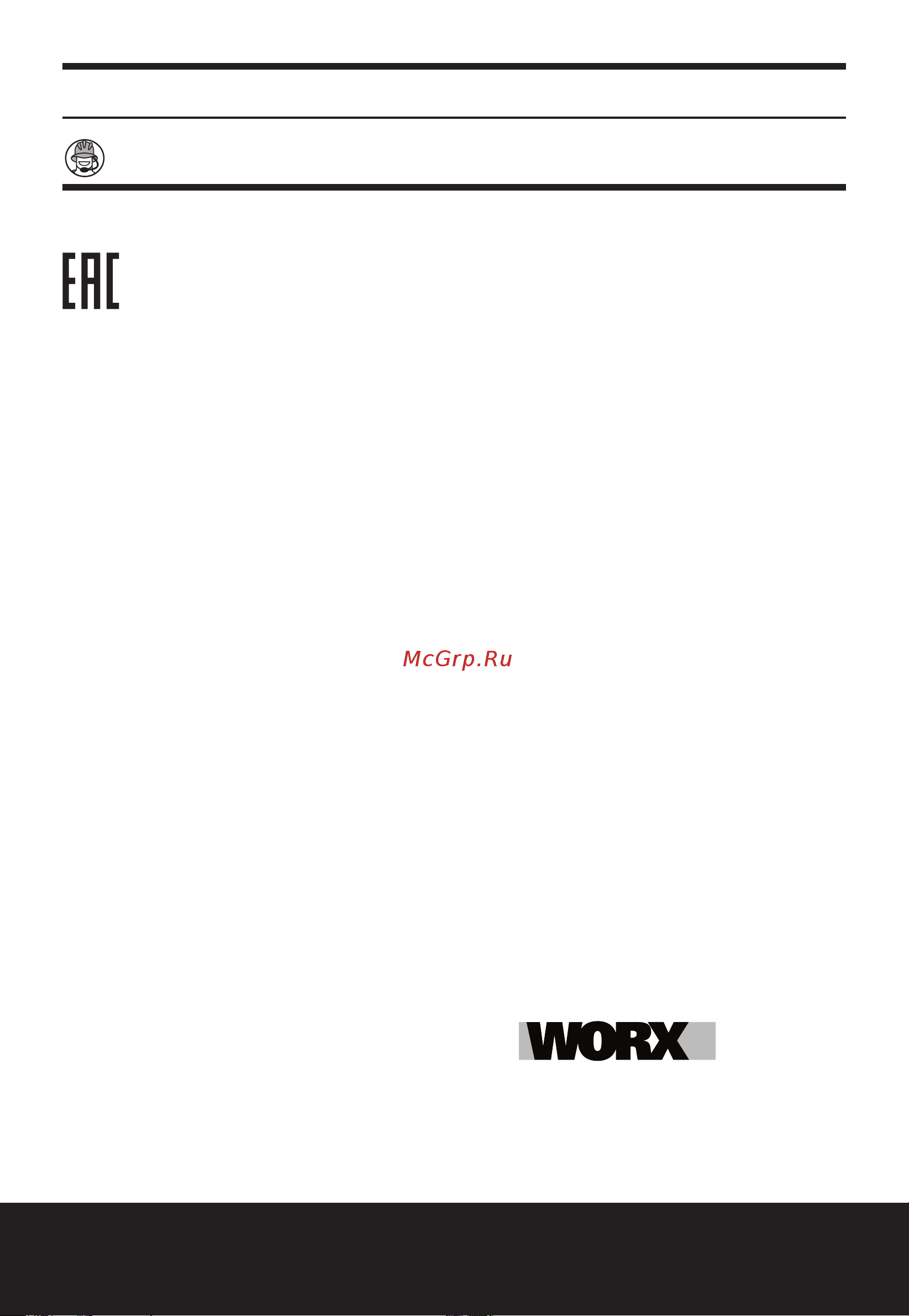 Worx WA3772 [8/8] Www worx com