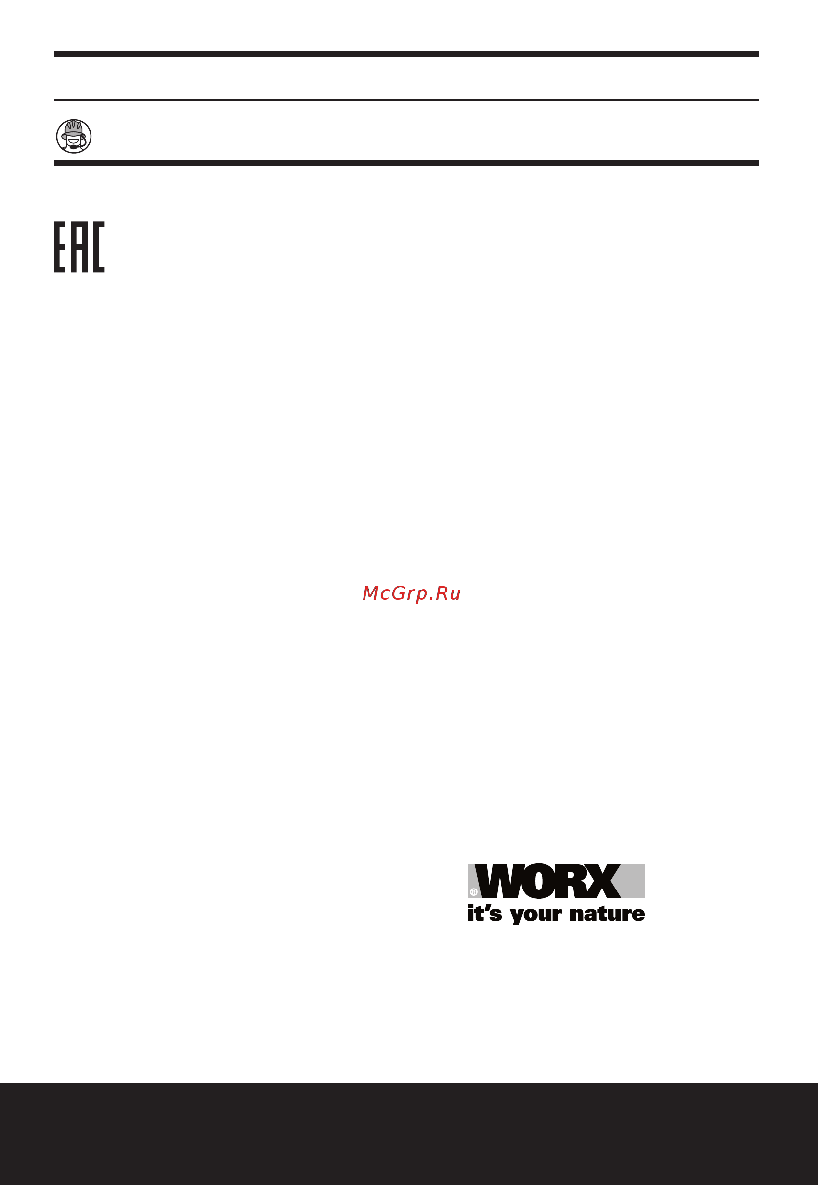 Worx WG111E [20/20] Www worx com