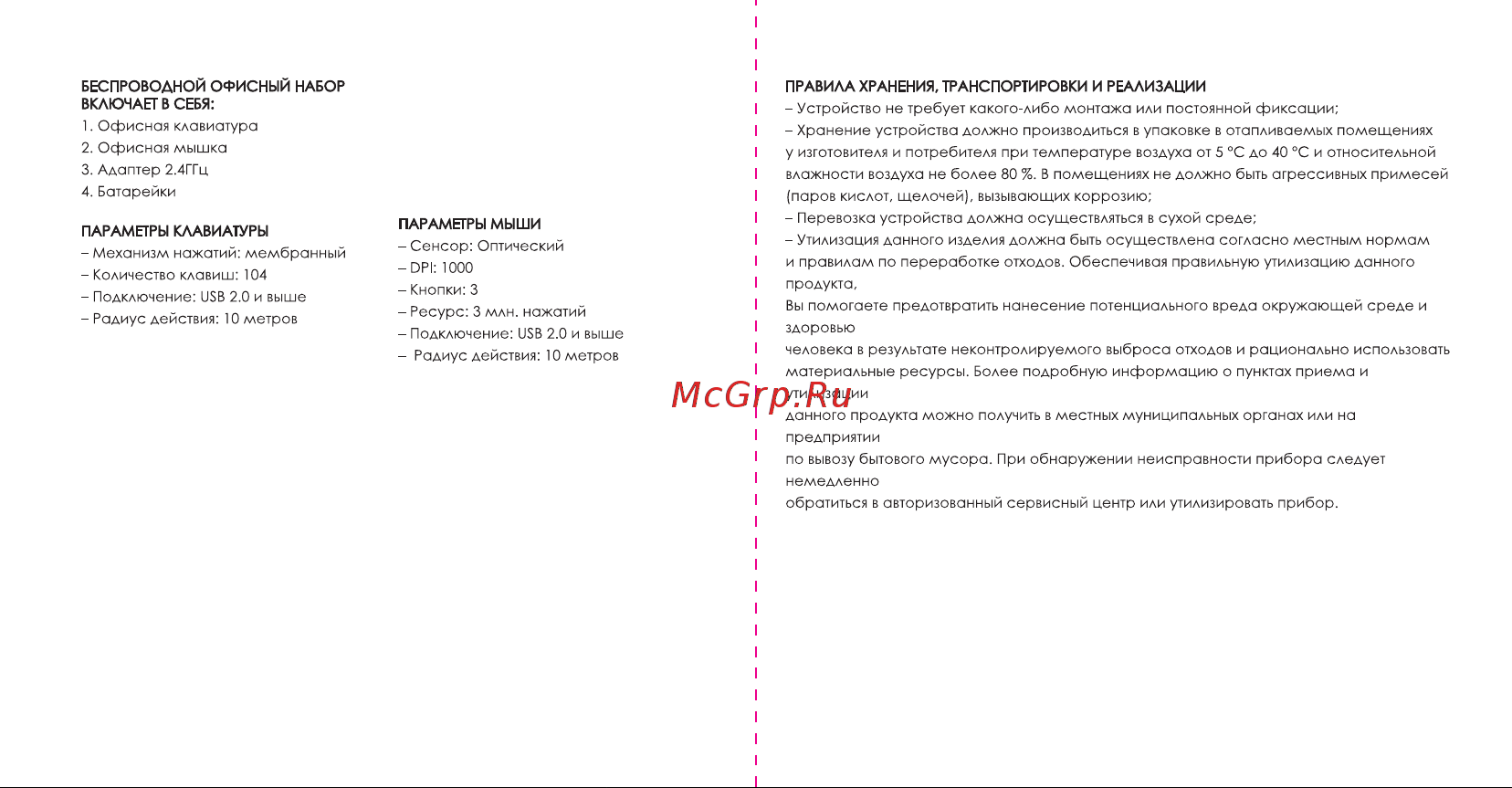 TFN Slim ME110 (-CA-CBW-SLME110) Инструкция по эксплуатации онлайн [2/2 ...
