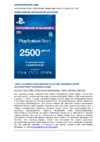 Sony PlayStation Store 2 500 Инструкция по эксплуатации