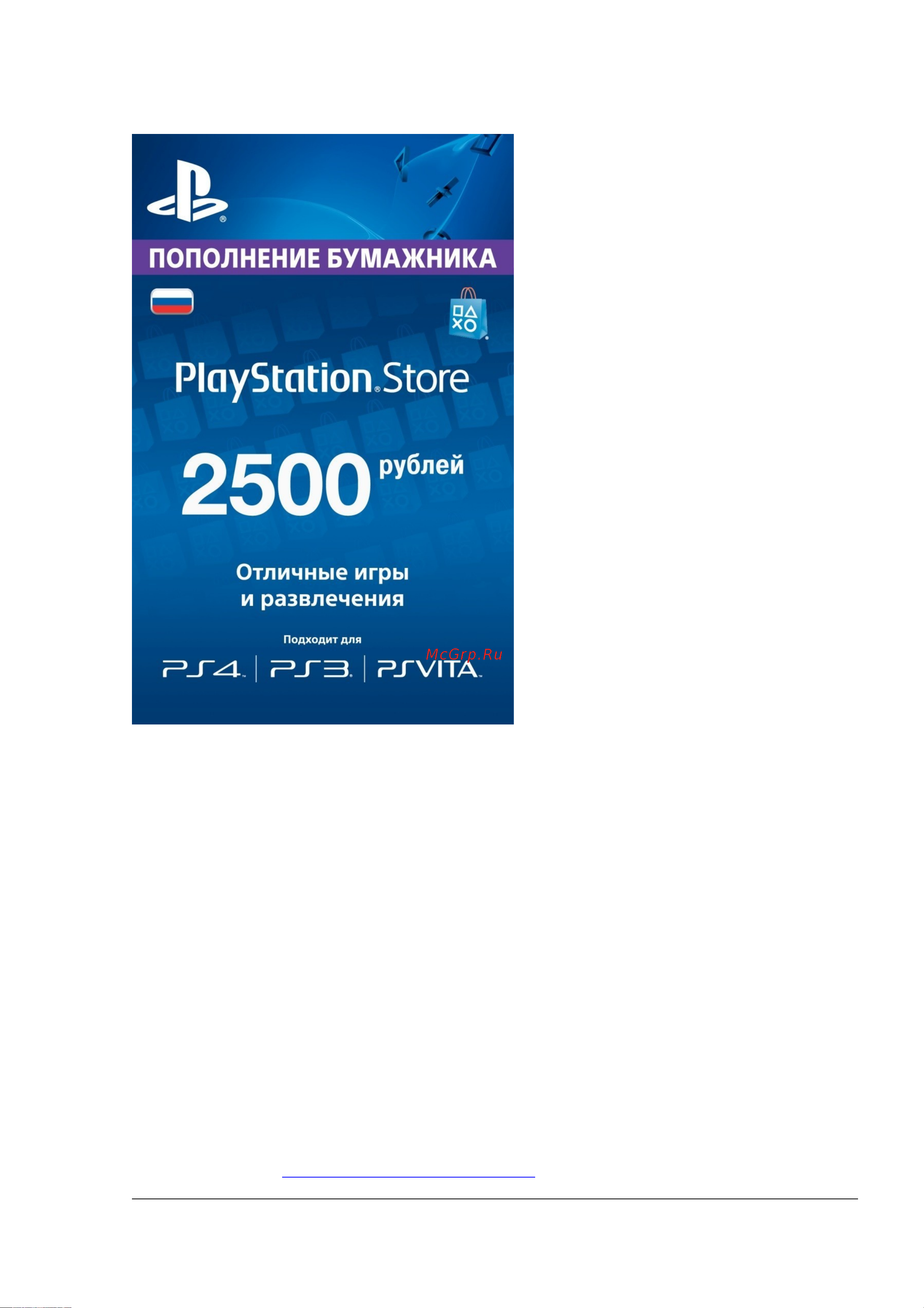Sony PlayStation Store 2 500 Инструкция по эксплуатации онлайн