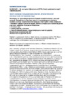 Sony Battlefield 1 - Во имя Царя Инструкция по эксплуатации