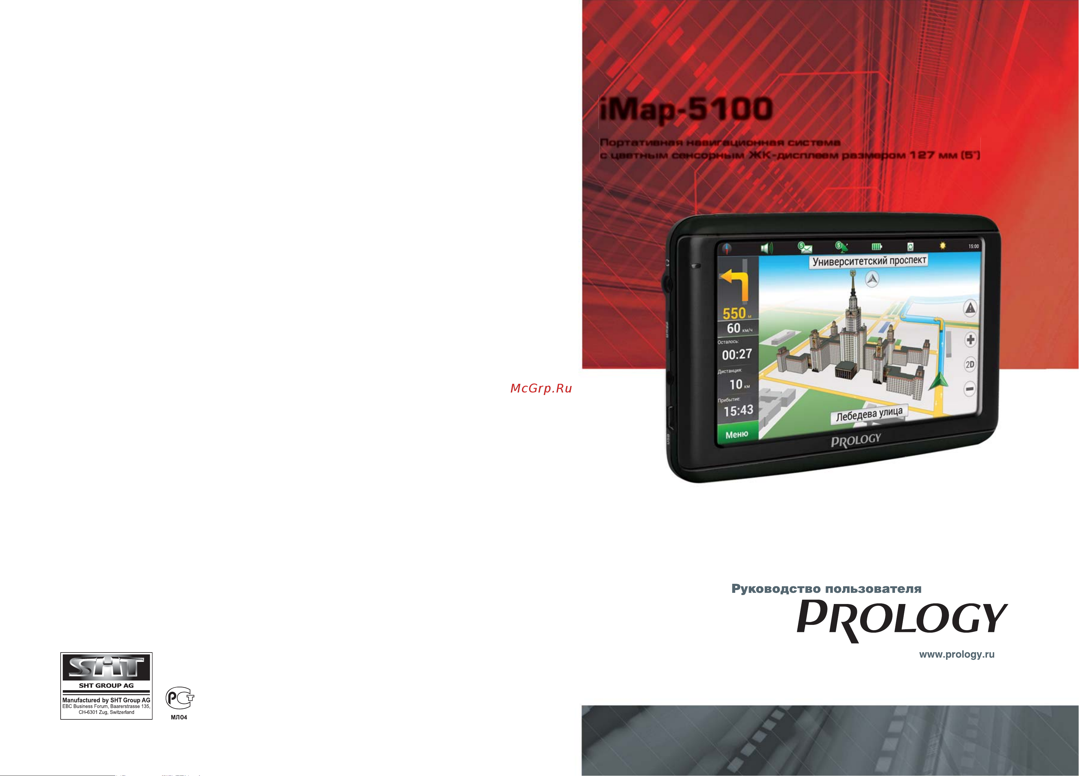 Prology IMAP-5100 Инструкция по эксплуатации онлайн
