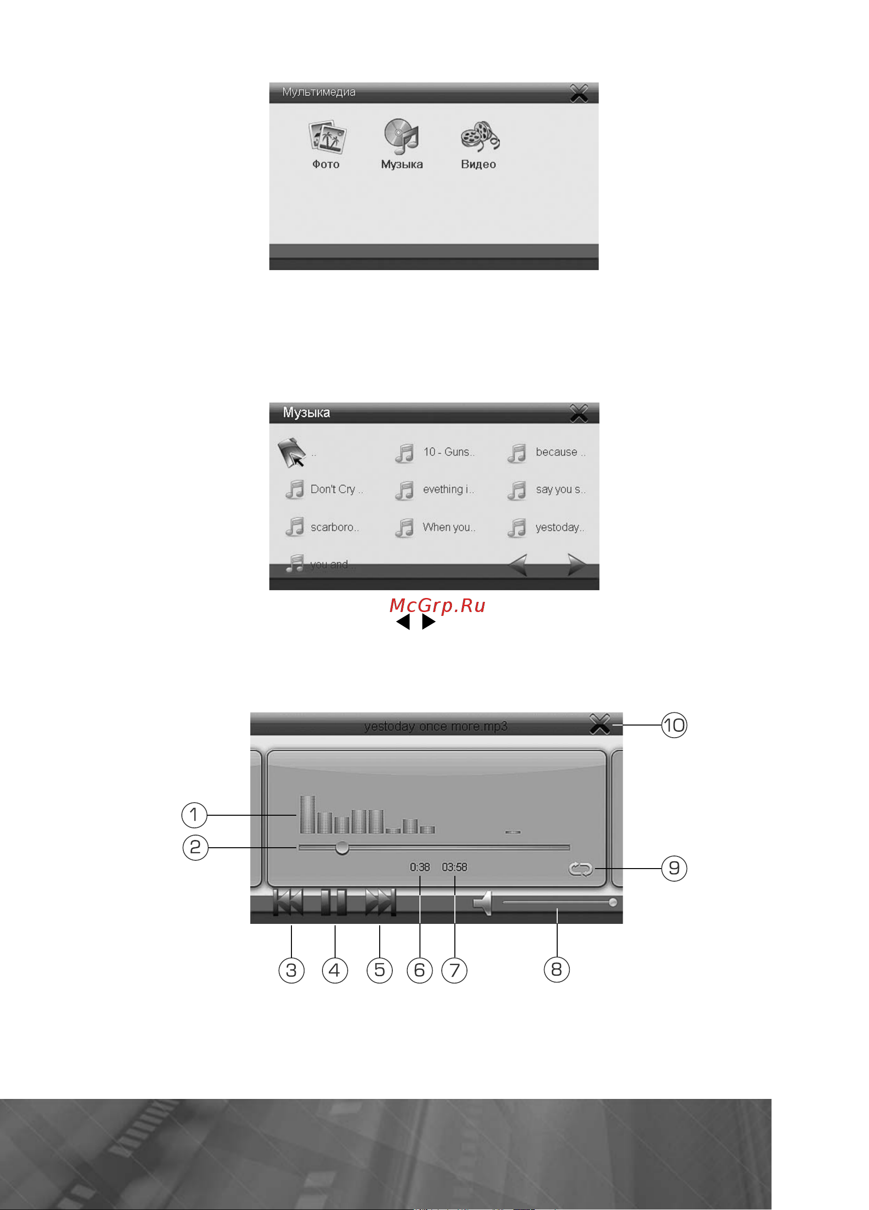 Prology IMAP-5100 [14/33] Воспроизведение аудиофайлов