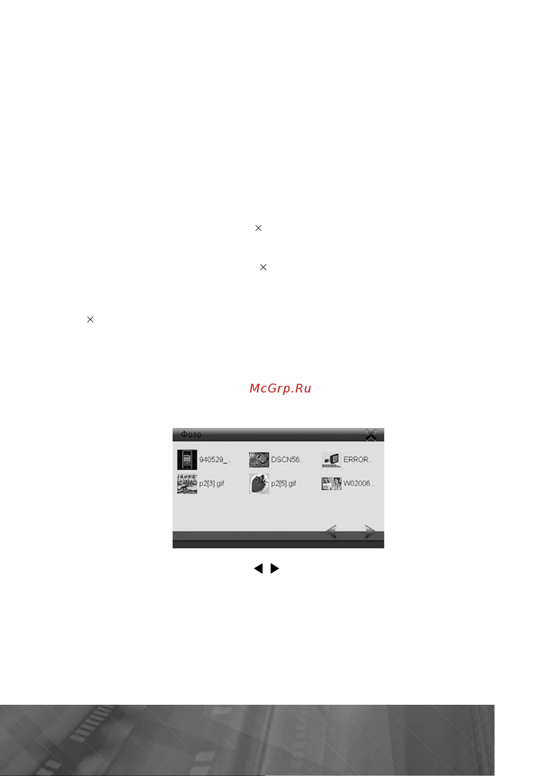 Prology IMAP-5100 [16/33] Мультимедиа