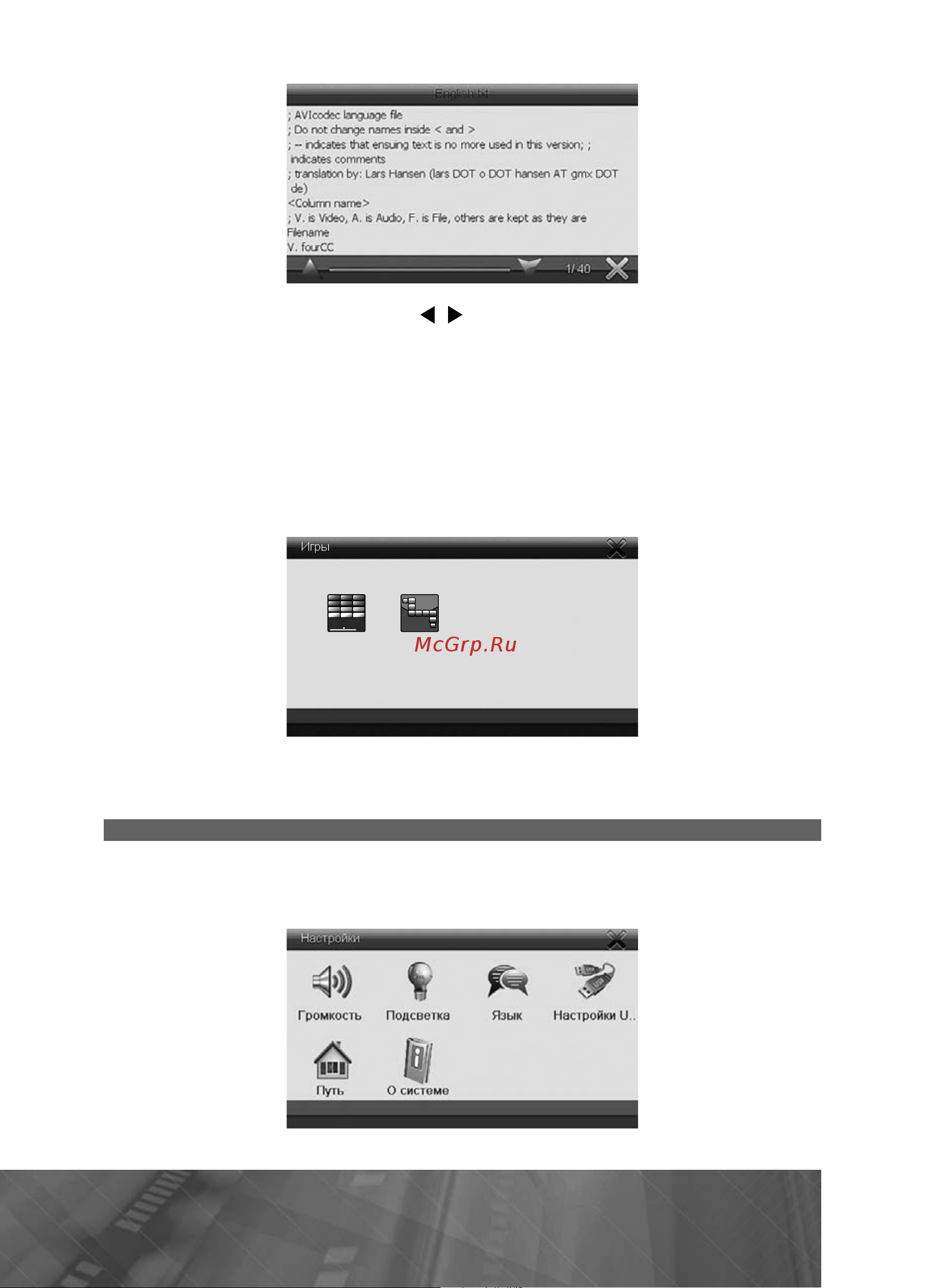 Prology IMAP-5100 [18/33] Игры