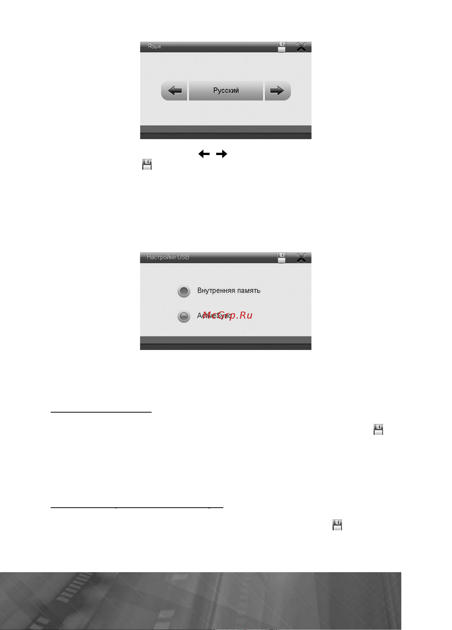 Prology IMAP-5100 [20/33] Activesync