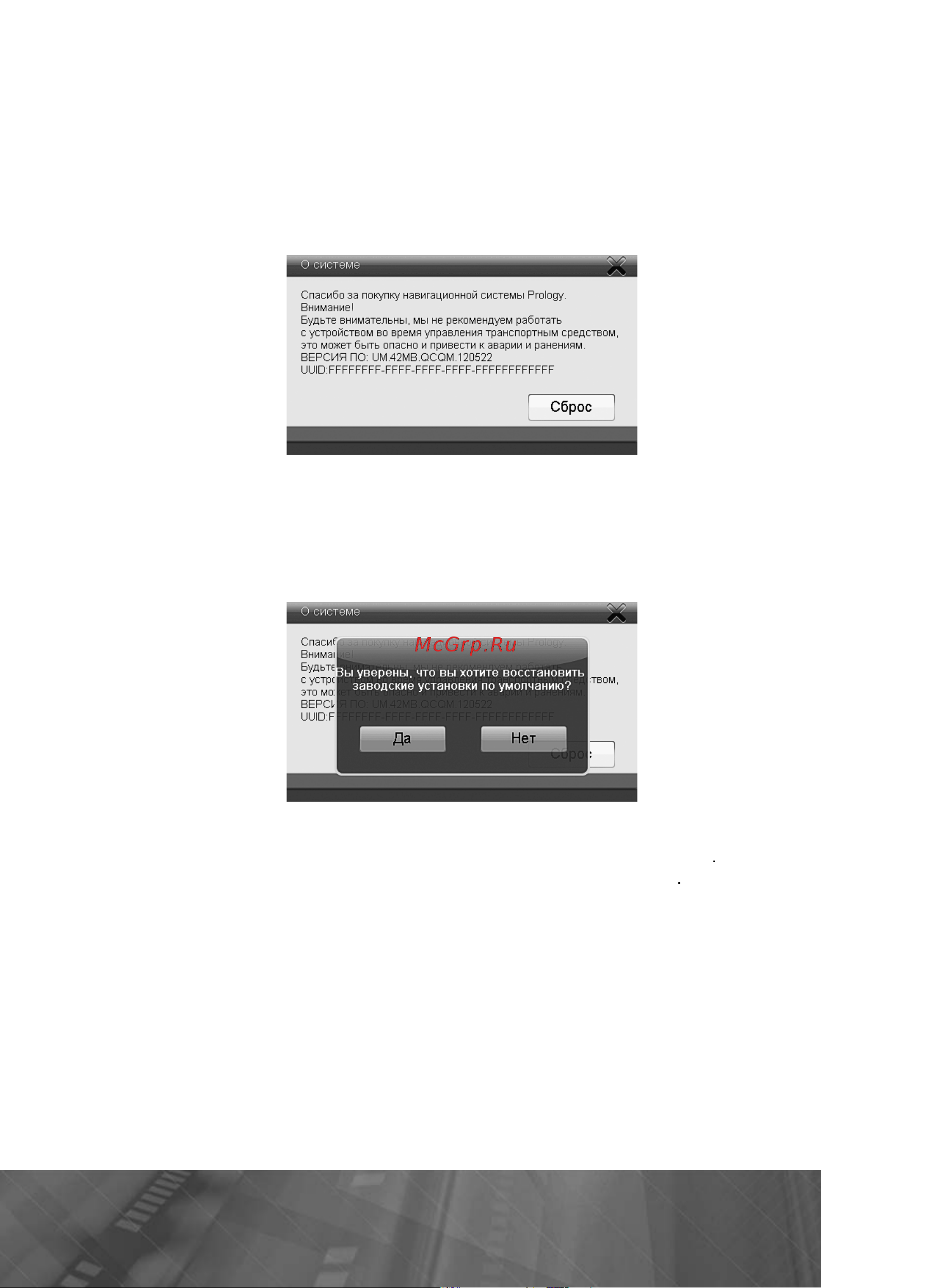 Prology IMAP-5100 [22/33] Версия по