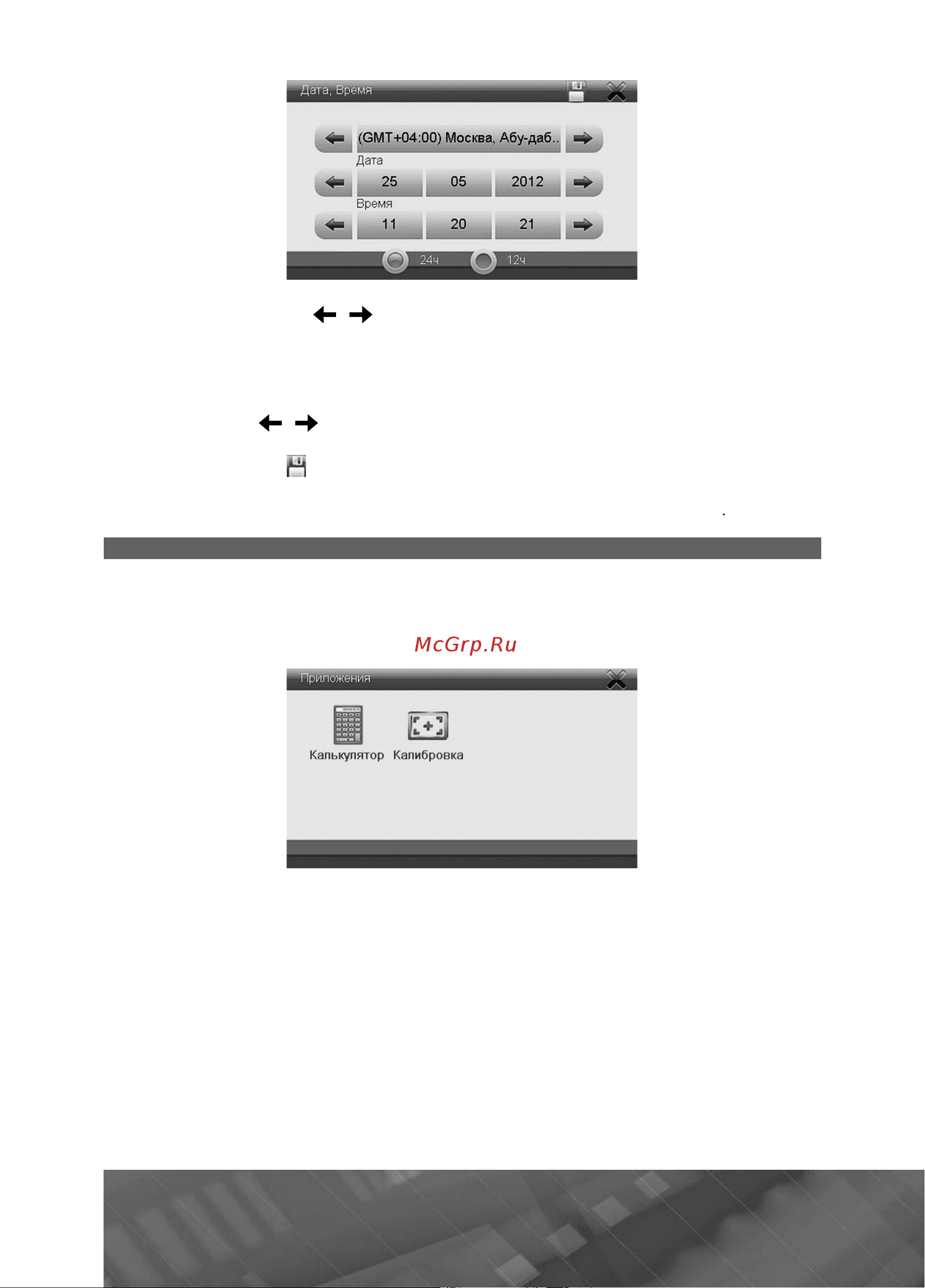 Prology IMAP-5100 [23/33] Калькулятор