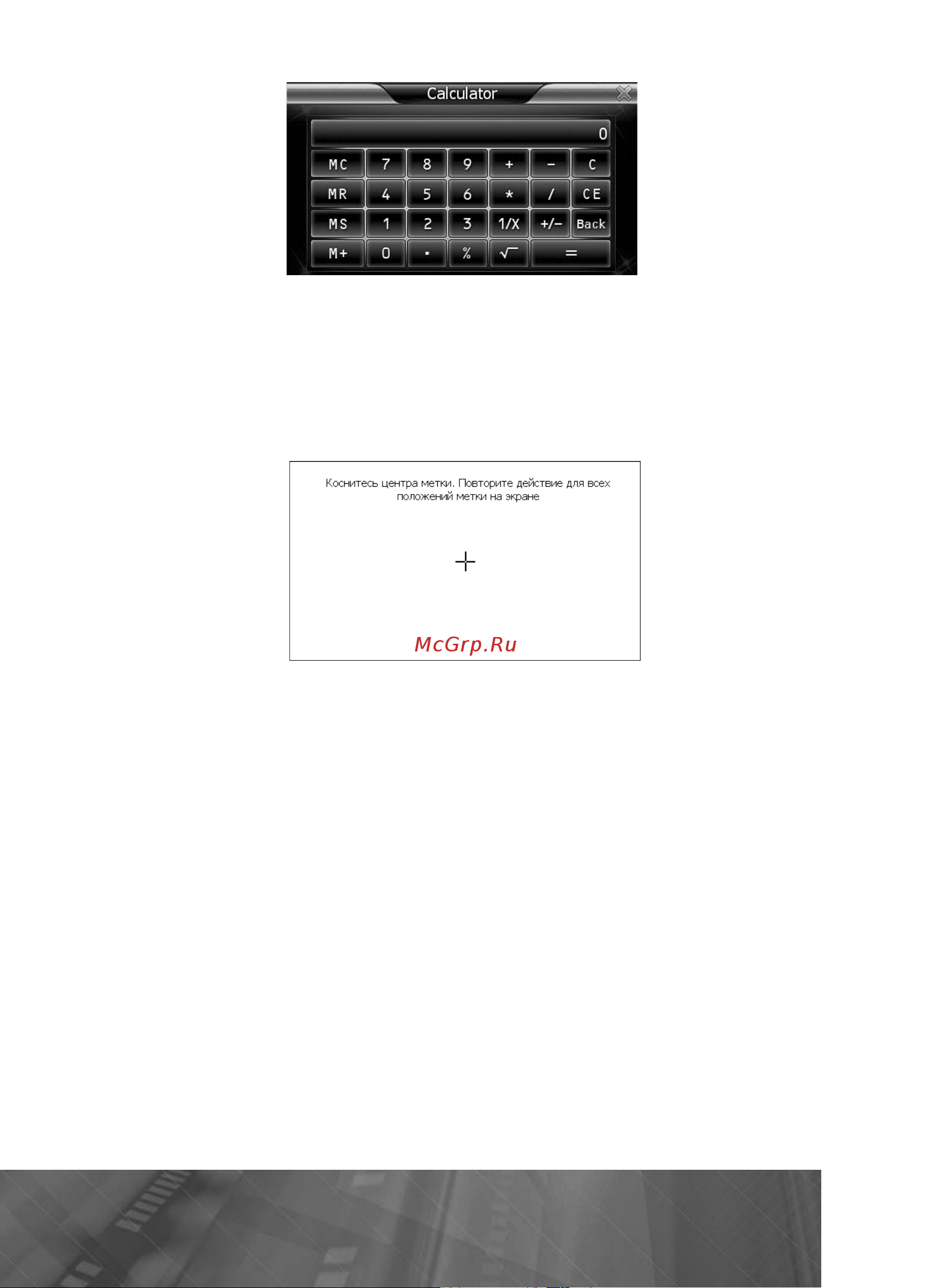 Prology IMAP-5100 [24/33] Калибровка