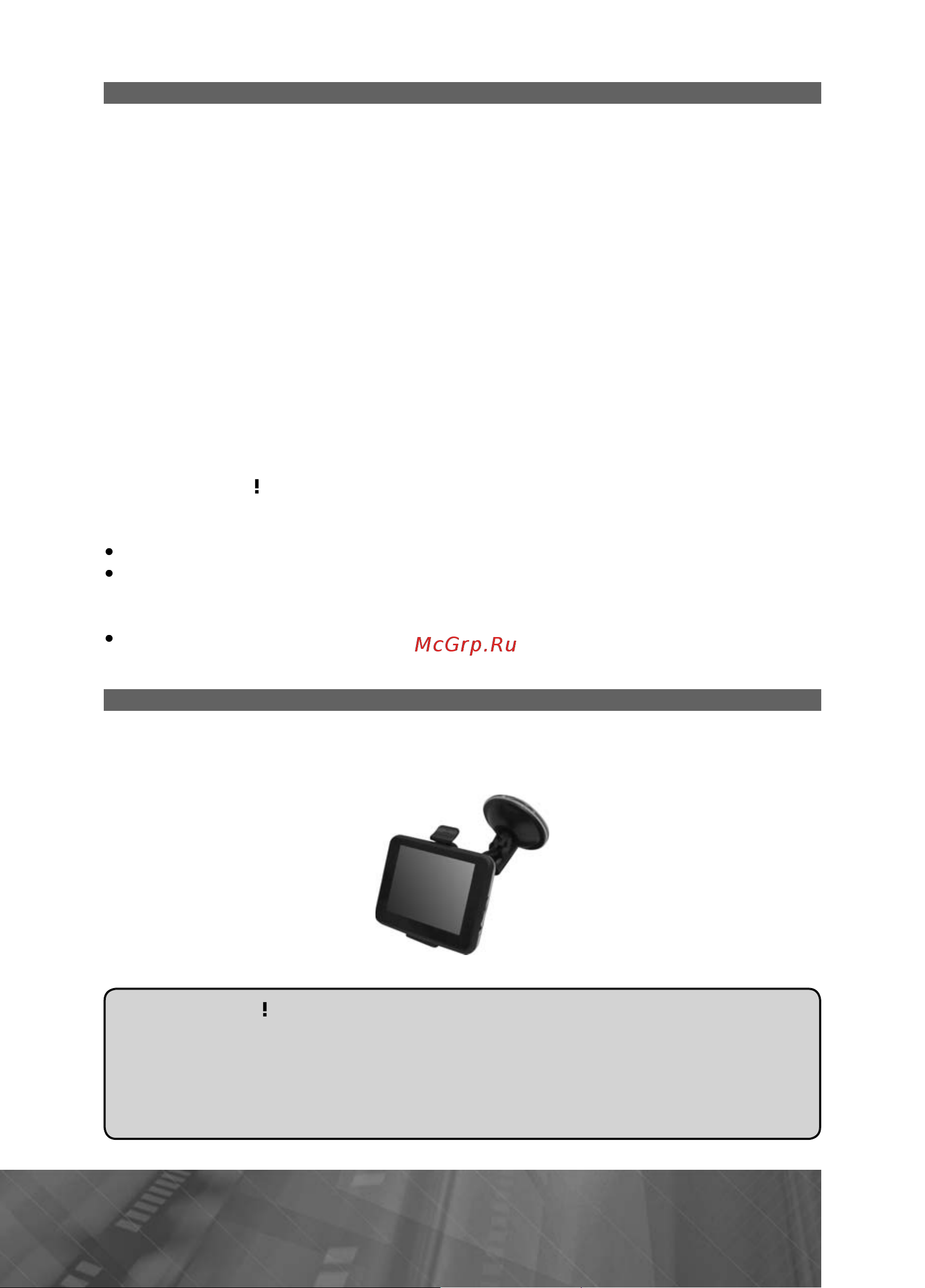 Prology IMAP-5100 [8/33] Внимание