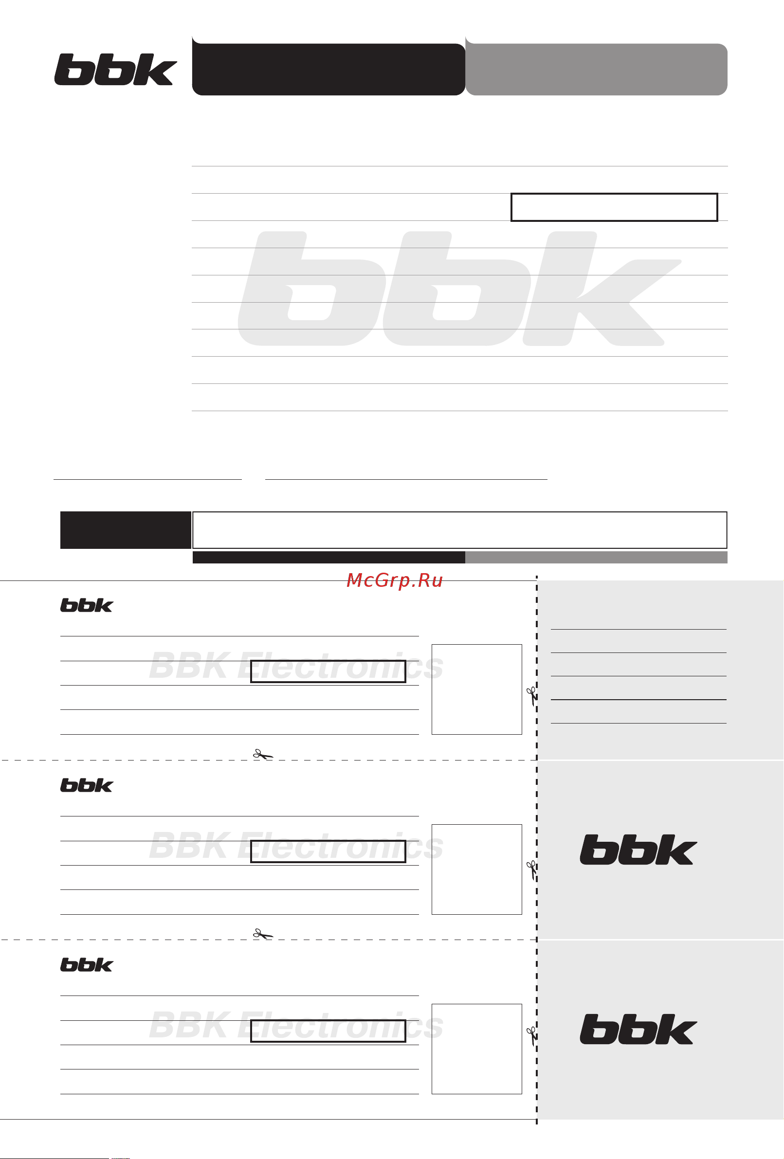 BBK BS08BT (B) [10/12] Гарантия гарантія