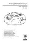 Mystery BM-6101 (MP3) Инструкция по эксплуатации