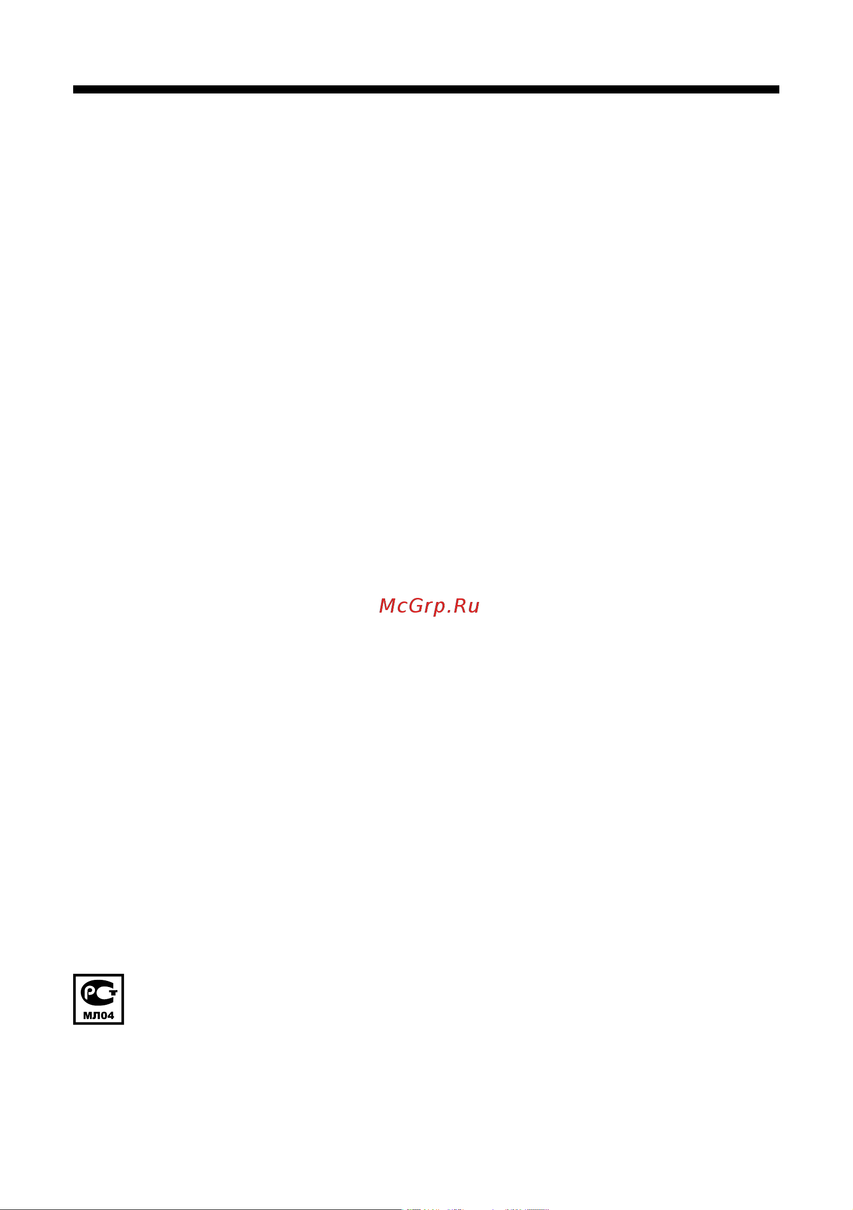 Mystery BM-6101 (MP3) [7/7] Технические характеристики