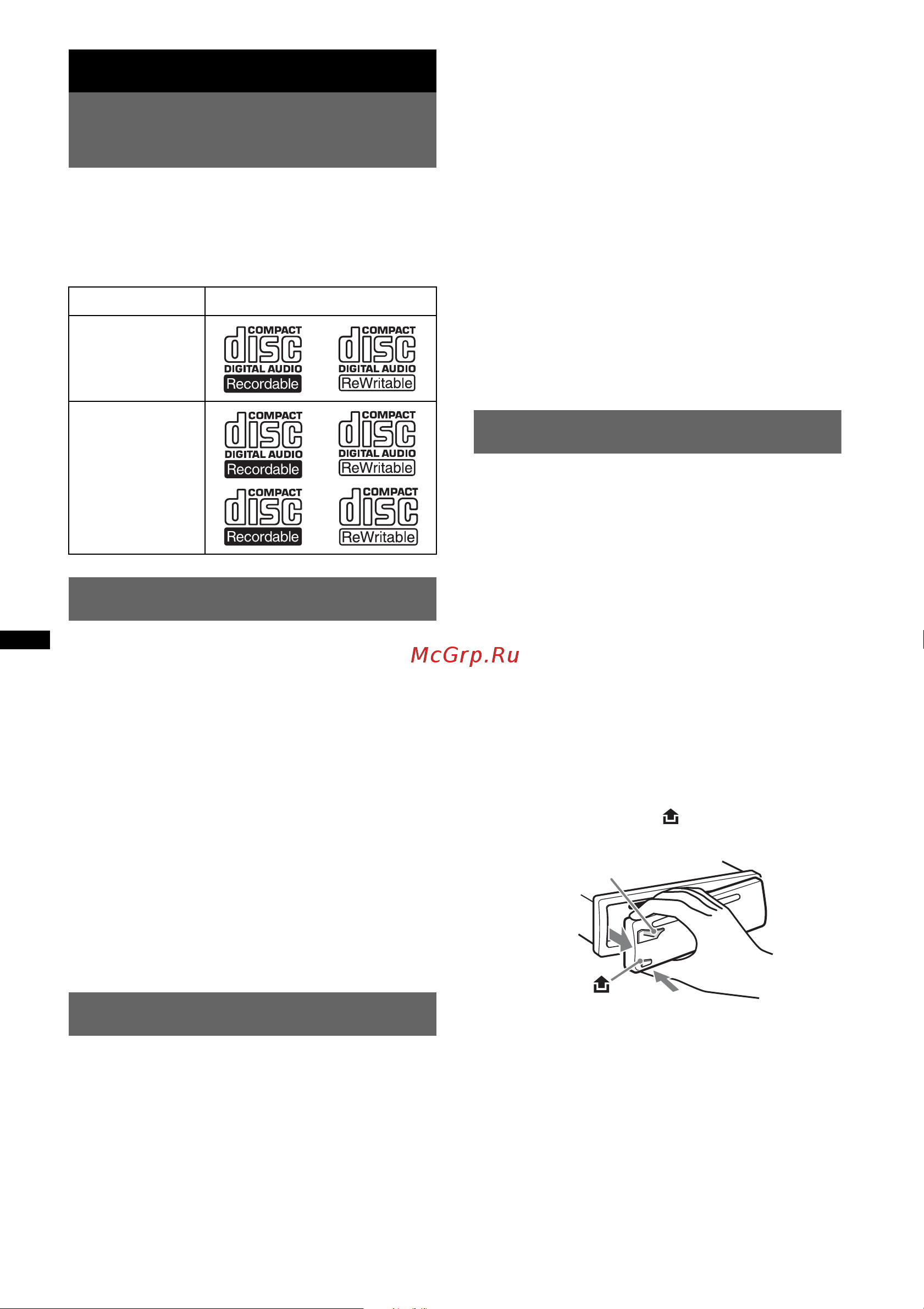 Sony CDX-GT247EE [4/40] Начало работы