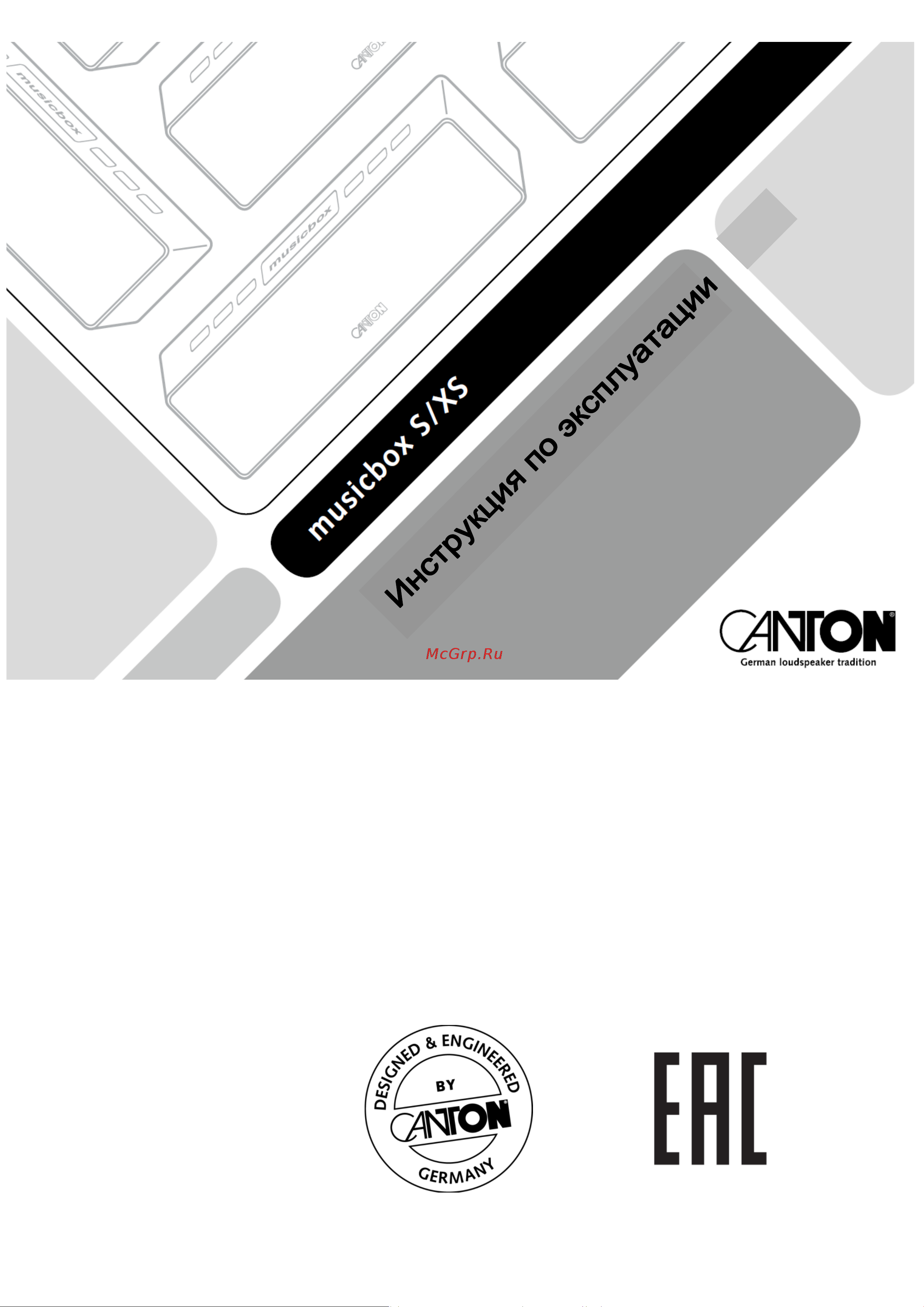 Canton MusicBox XS Black Инструкция по эксплуатации онлайн