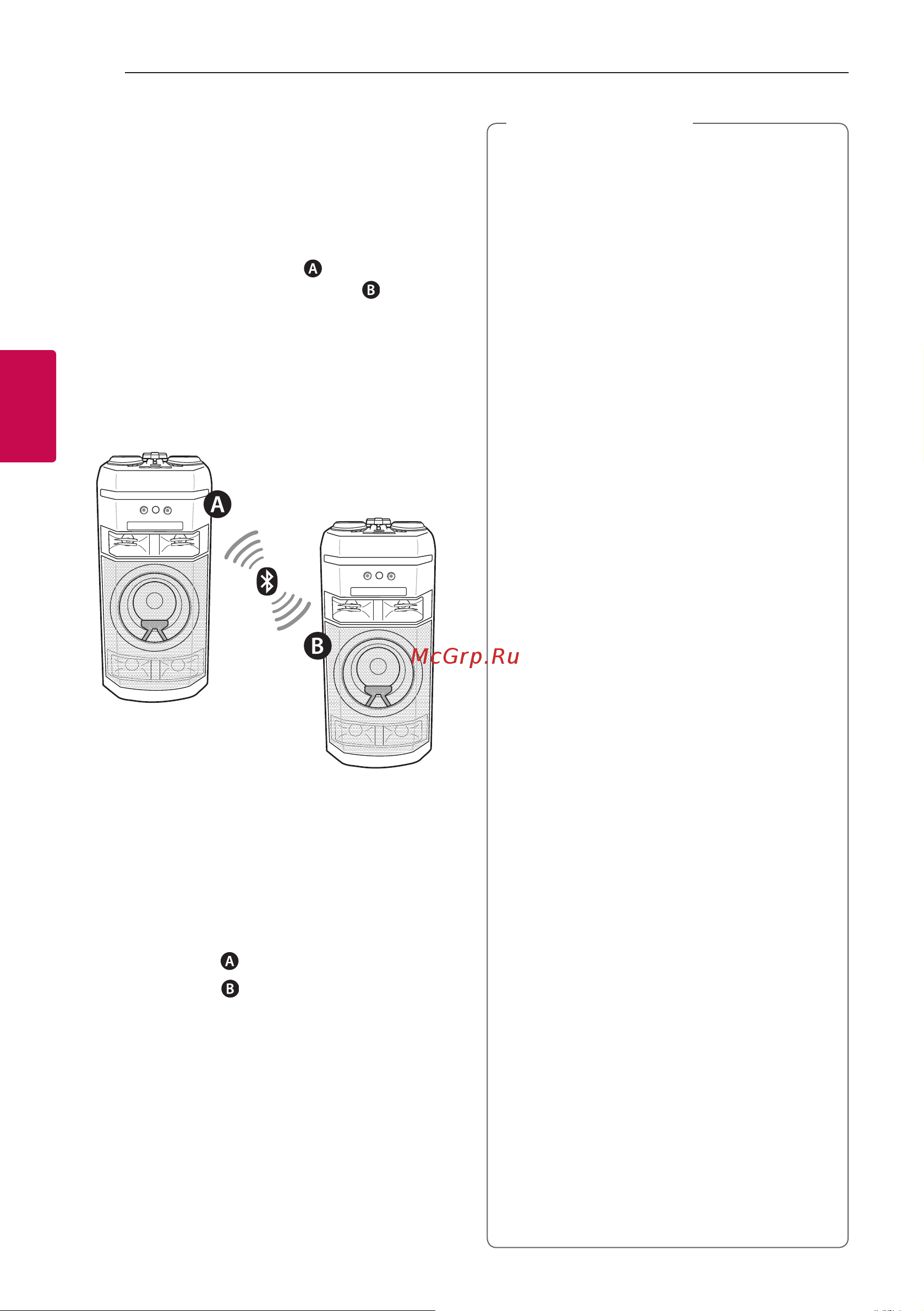 LG XBOOM OK65 [38/49] Подключение wireless party link