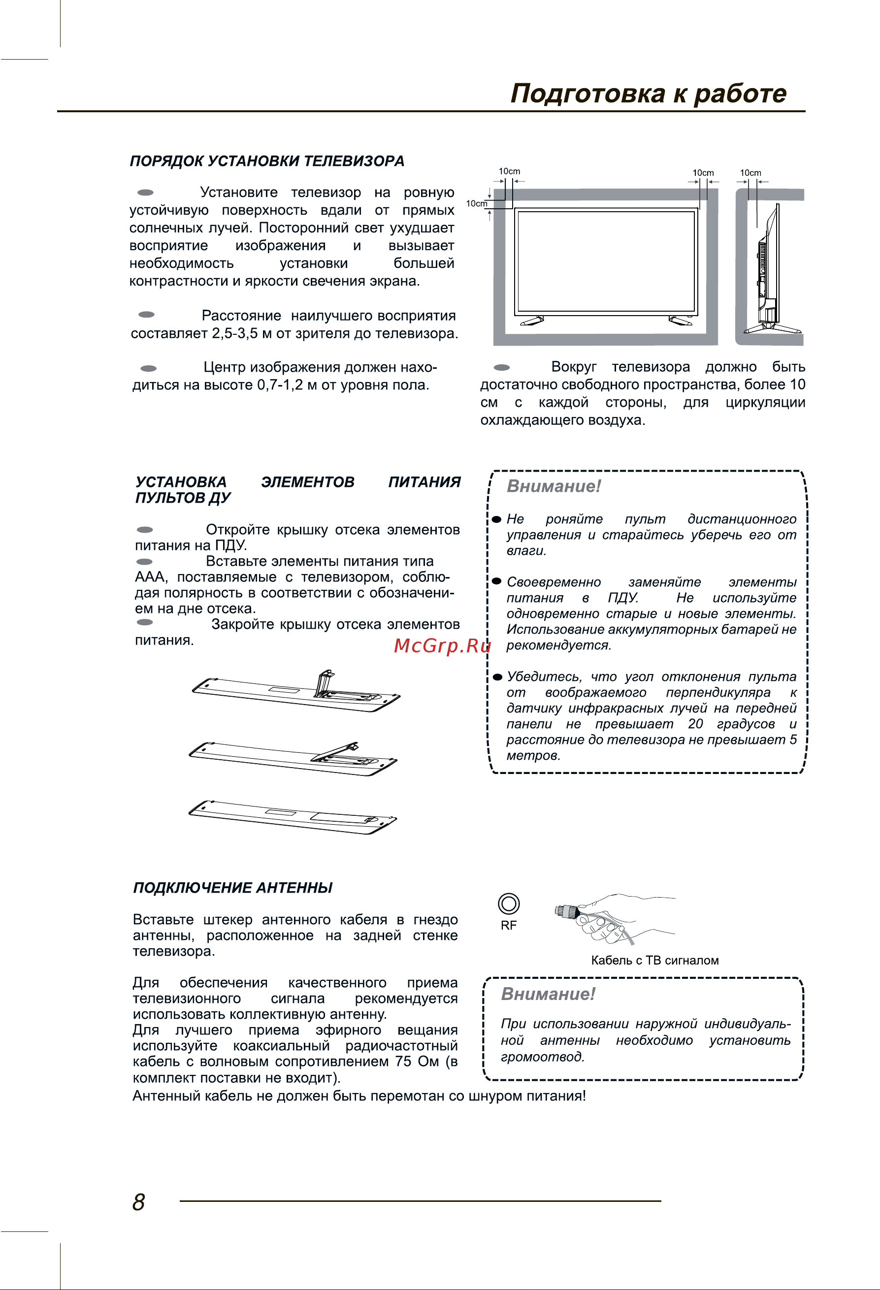 STARWIND SW-LED32R201BT2 [10/40] Подключение антенны