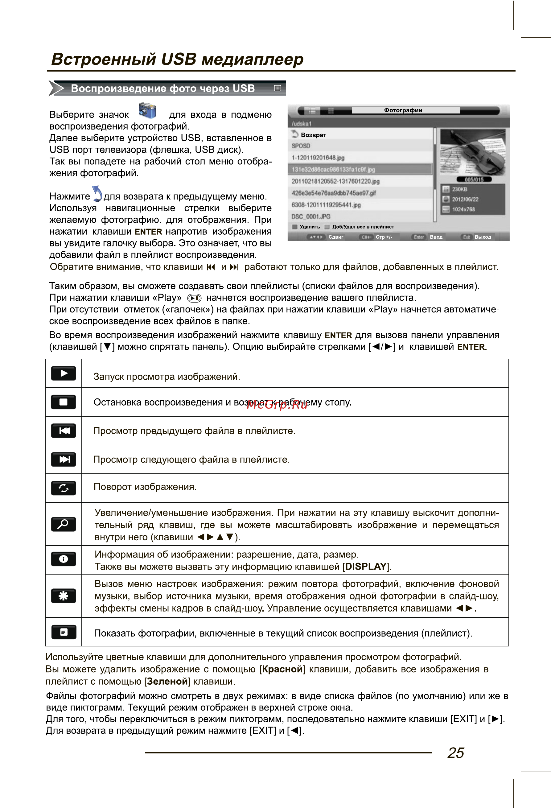 STARWIND SW-LED32R201BT2 [27/40] Встроенный usb медиаплеер