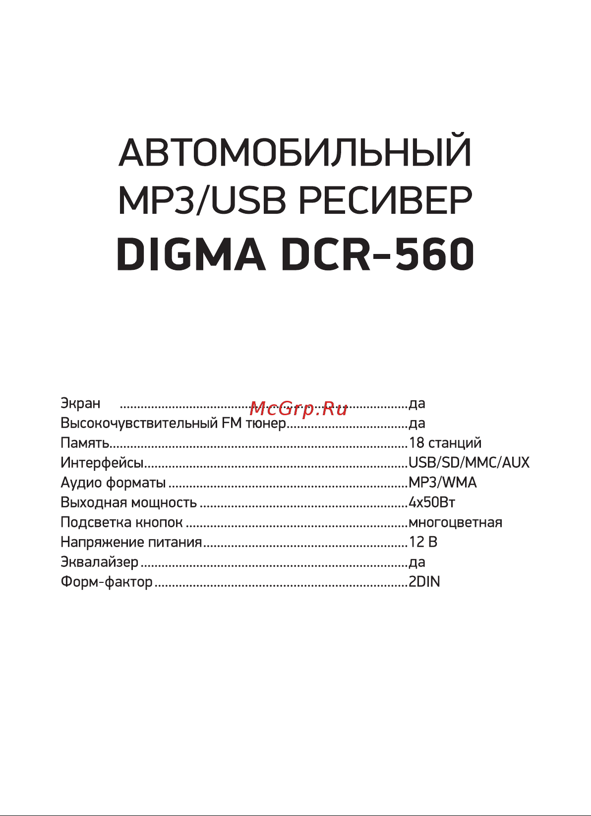Digma DCR-560 [2/8] Юма оср 560