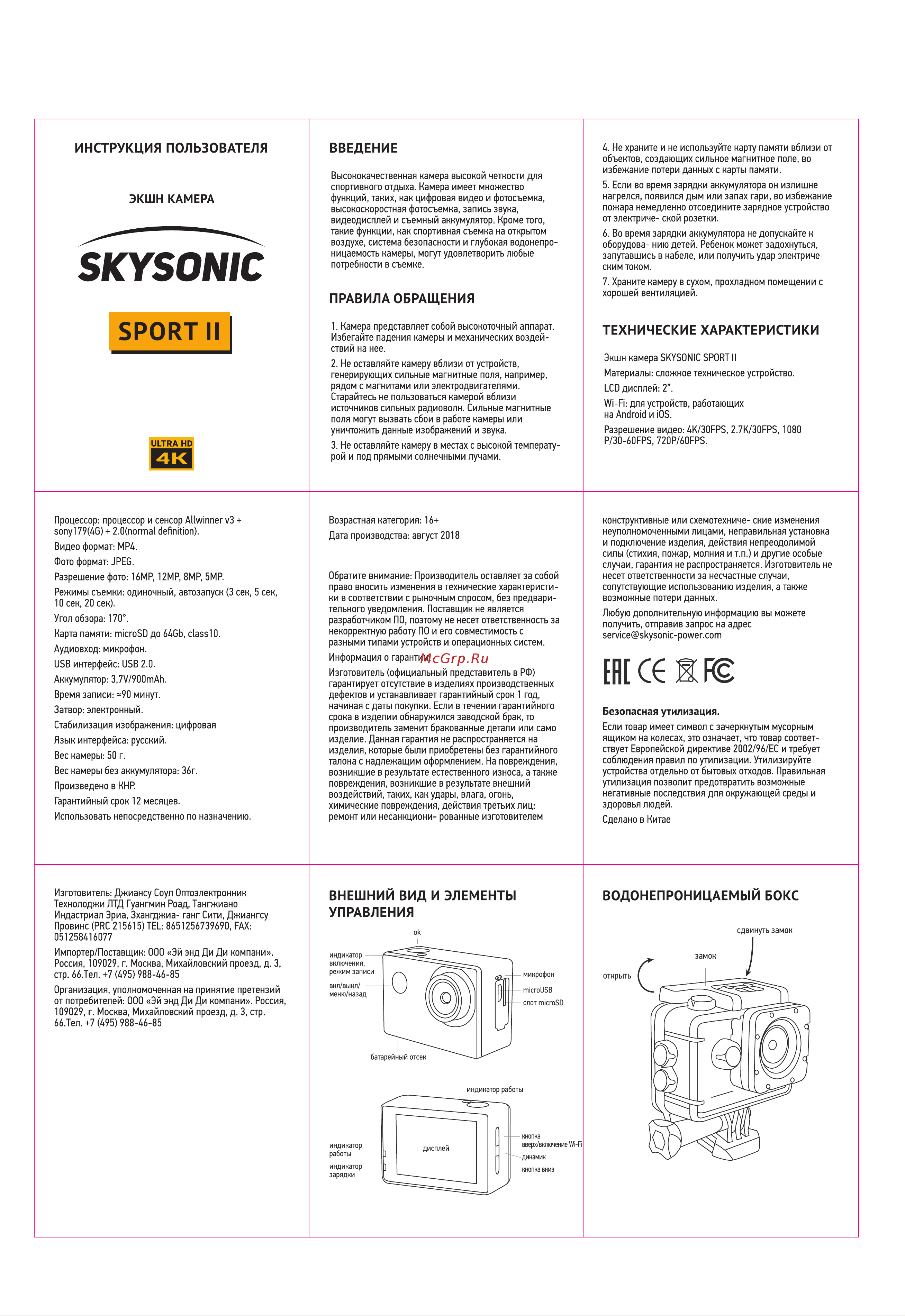 Skysonic Sport AT-Q3 Yellow/Black Инструкция по эксплуатации онлайн