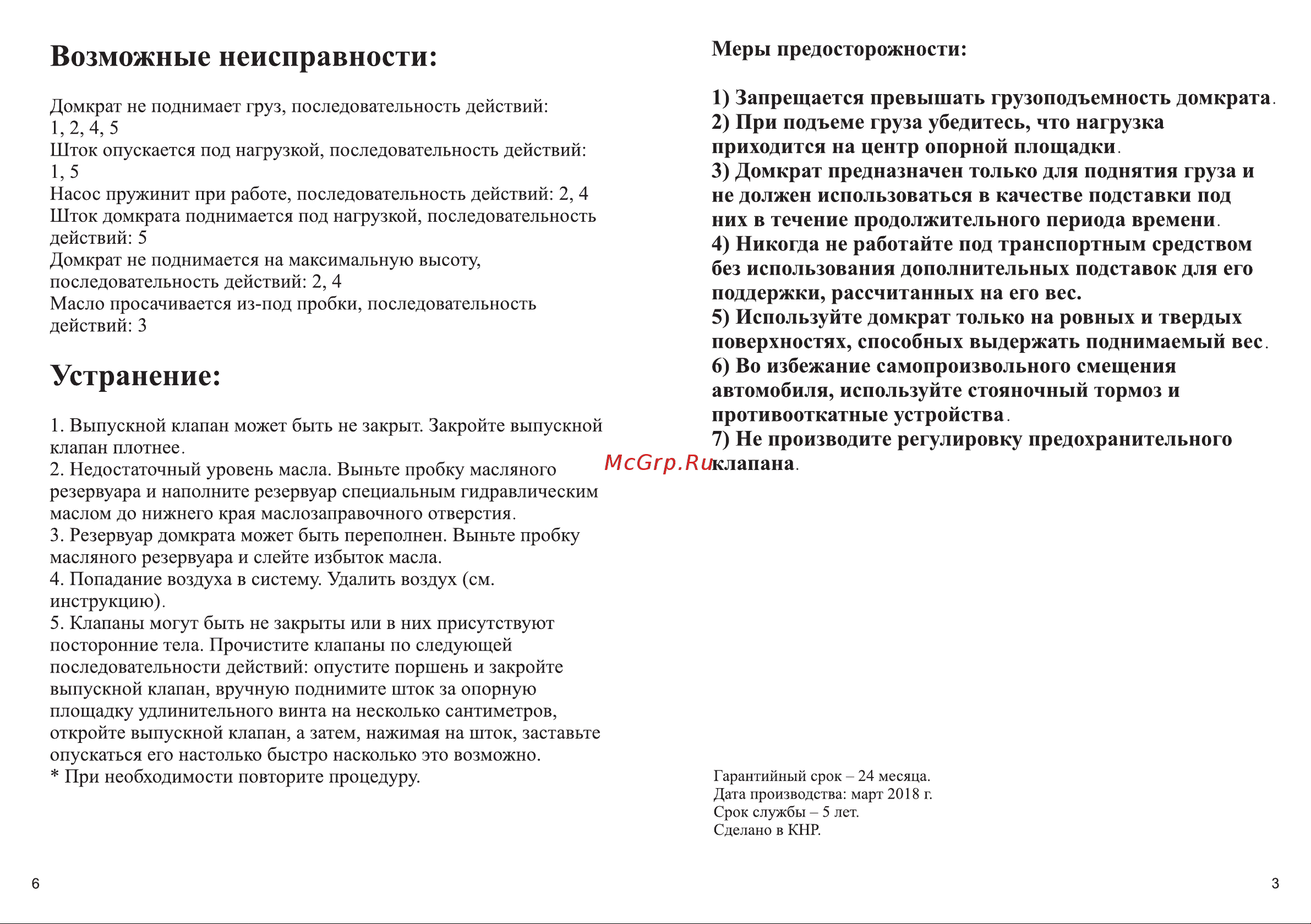 Schwartz-911 (DOMK0004) 180-345 мм 2 тонны [4/4] Страница 4