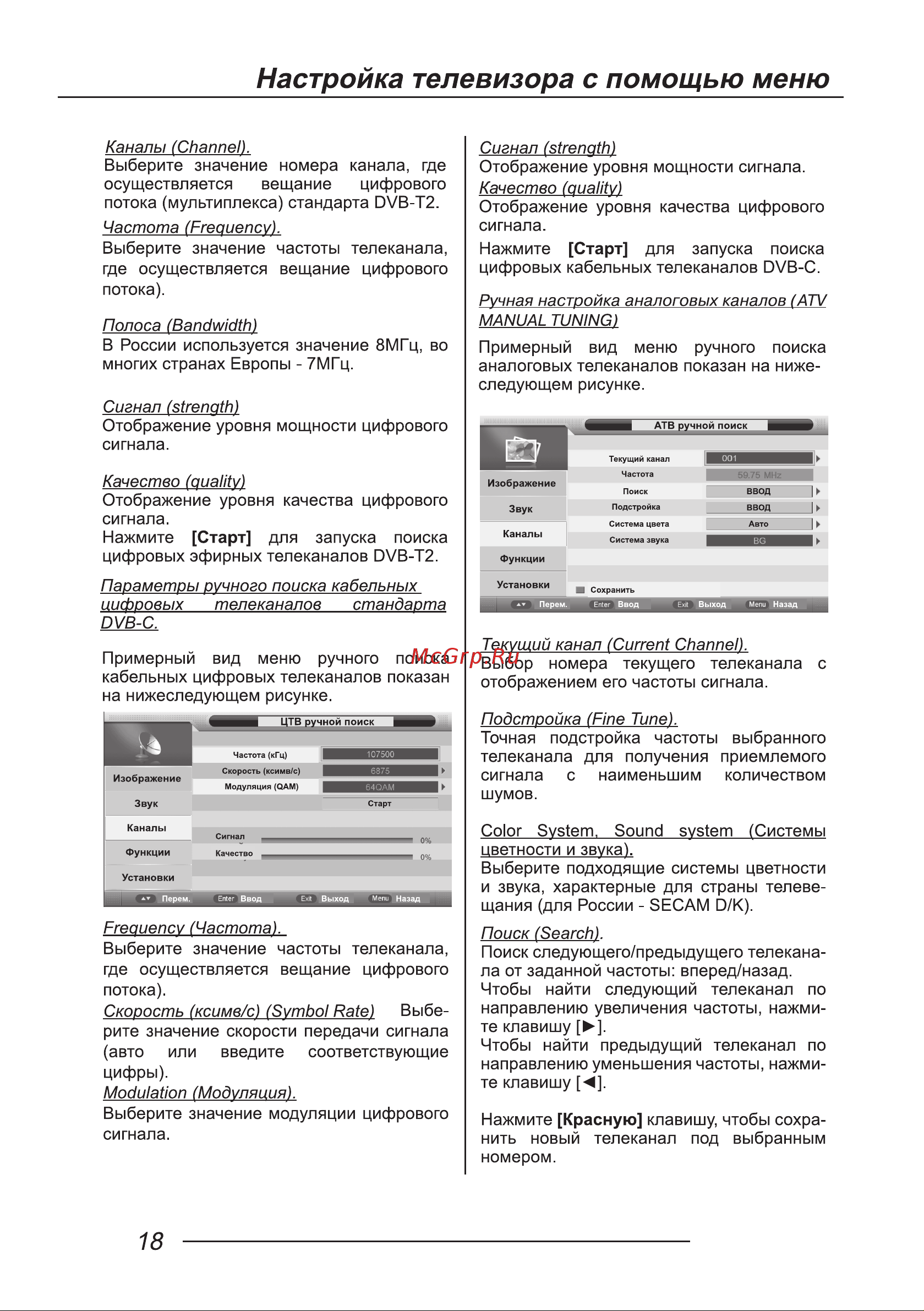 LEFF 32H111T [20/40] Старт
