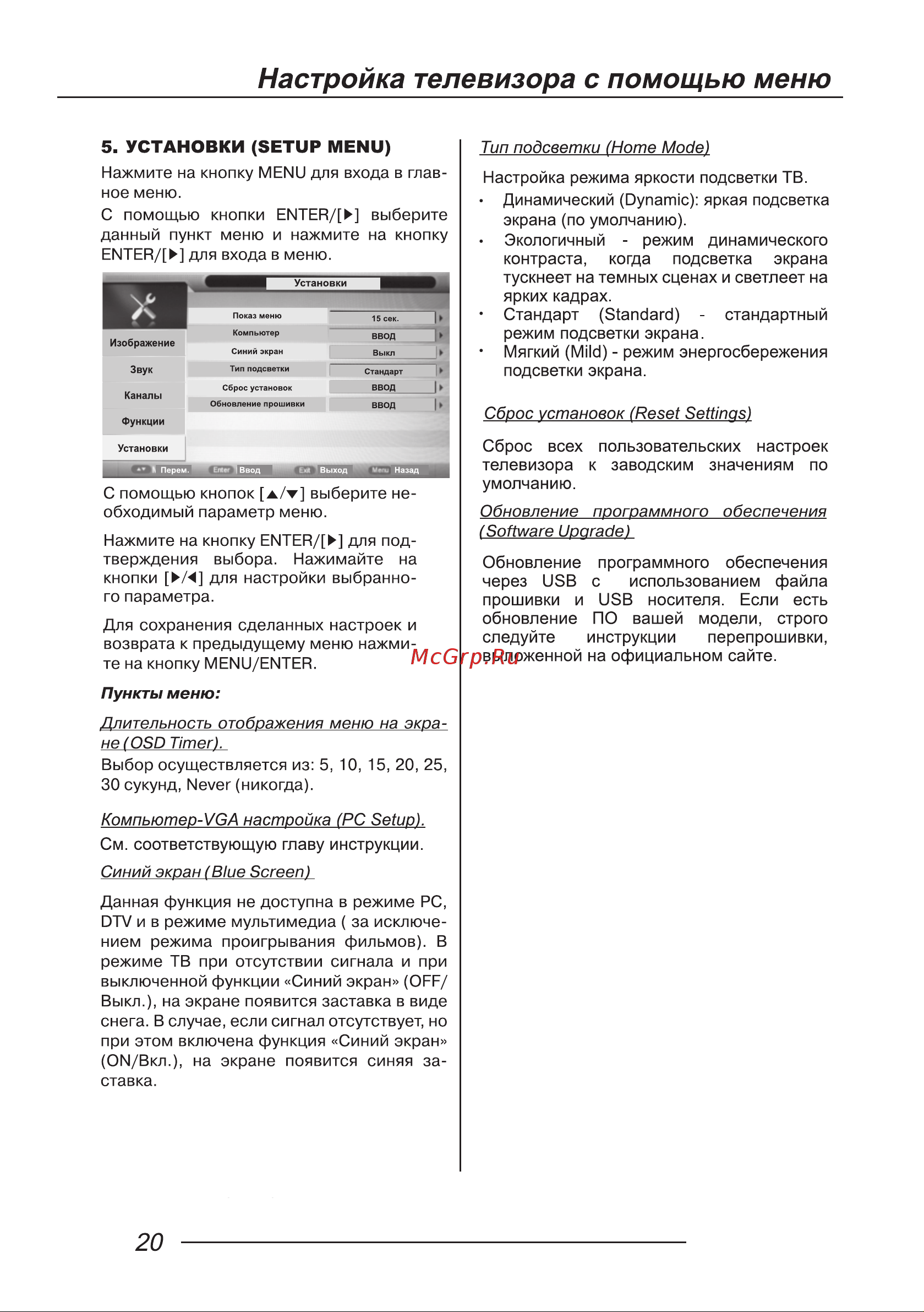 LEFF 32H111T [22/40] Настройка телевизора с помощью меню