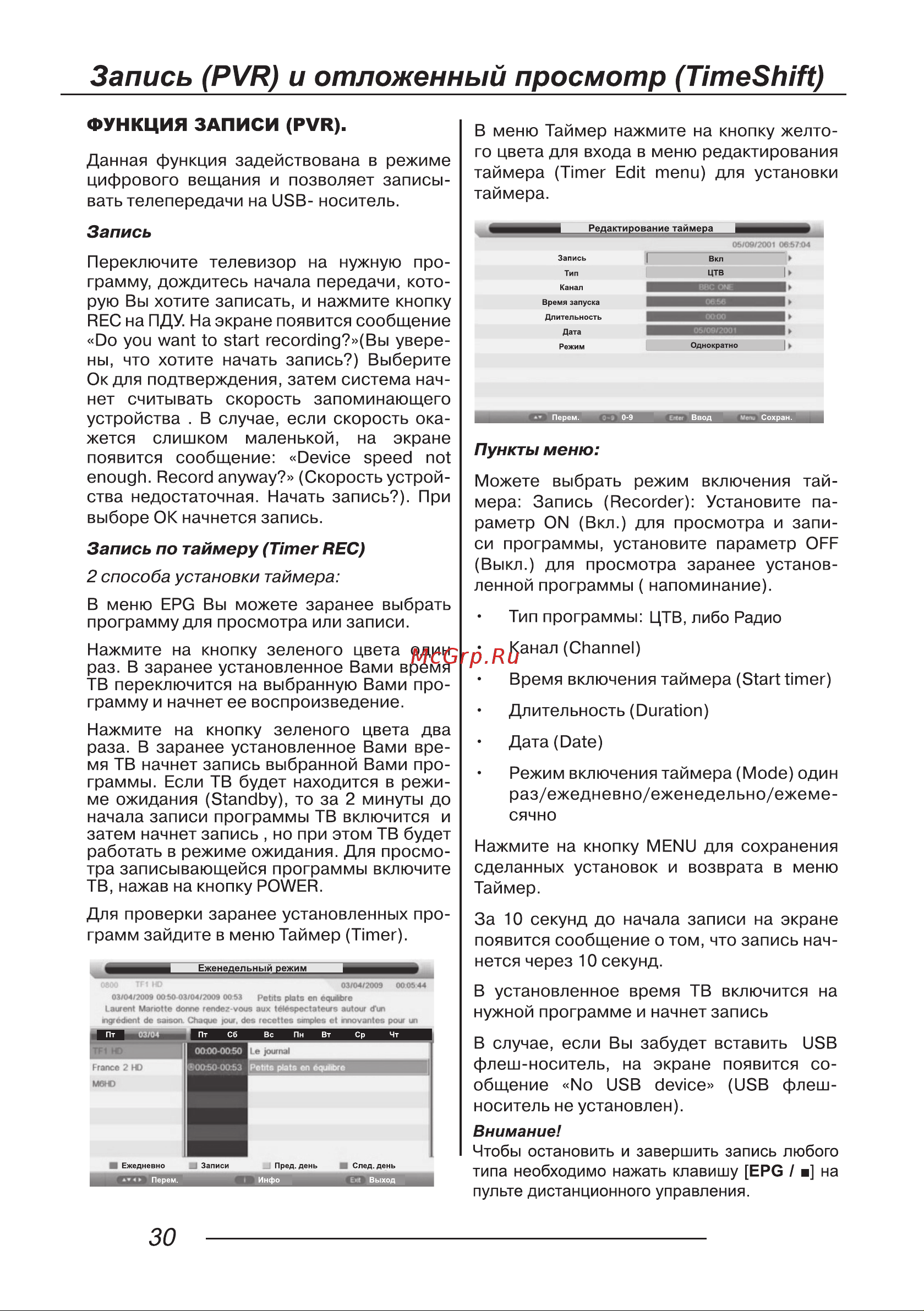 LEFF 32H111T [32/40] Пункты меню
