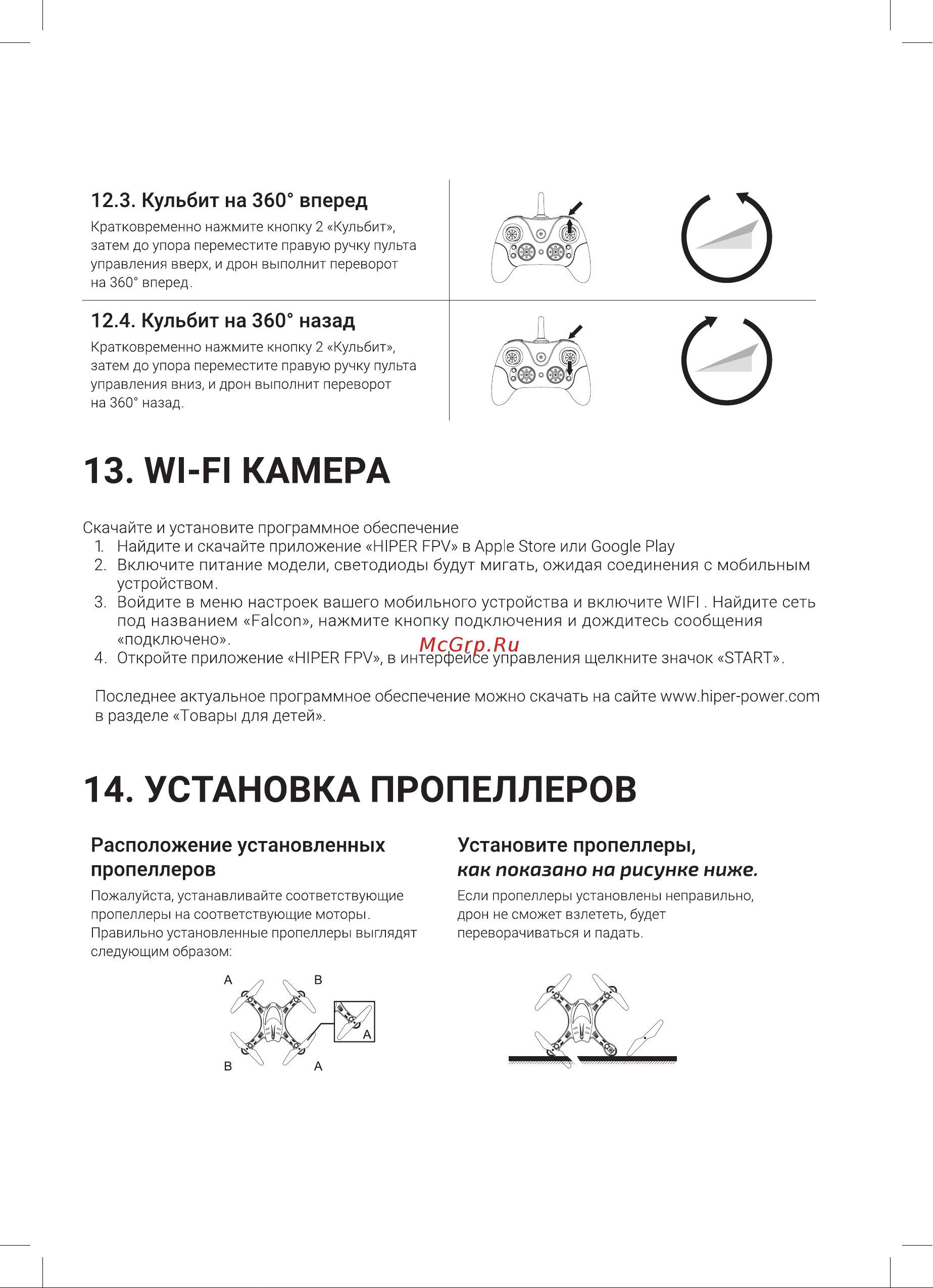 Hiper HQC-0003 Falcon X (FPV 0.3Mpix WiFi) [11/20] Wi fi камера
