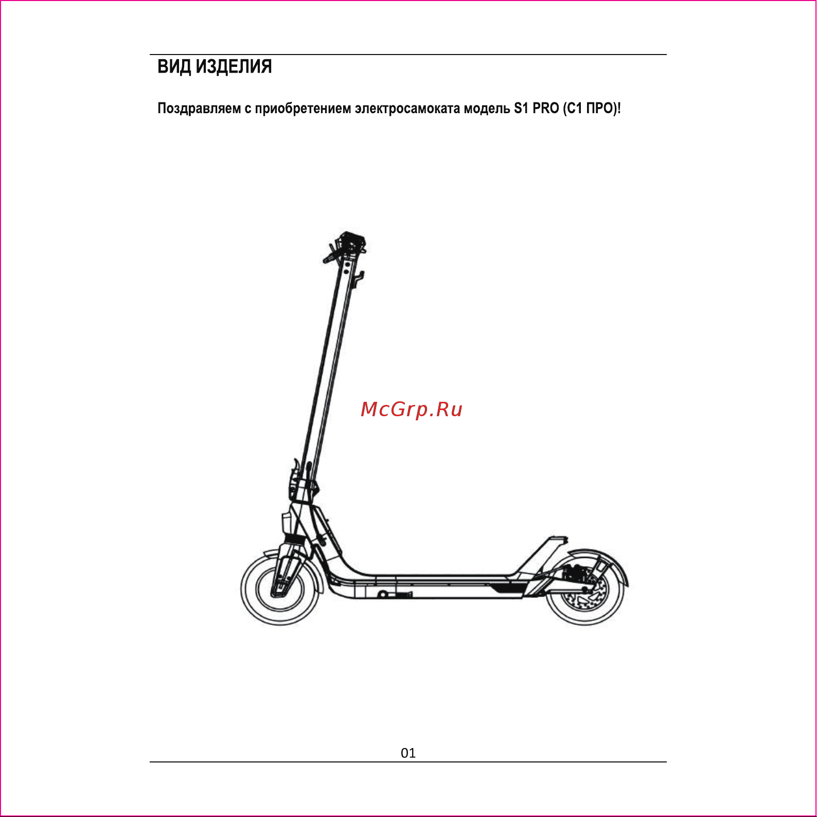 Kugoo Kirin S1 Pro (KGO-KGS1PRO-BK) Инструкция по эксплуатации онлайн [3/26] 641786