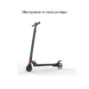 Kugoo MINI Black Инструкция по эксплуатации