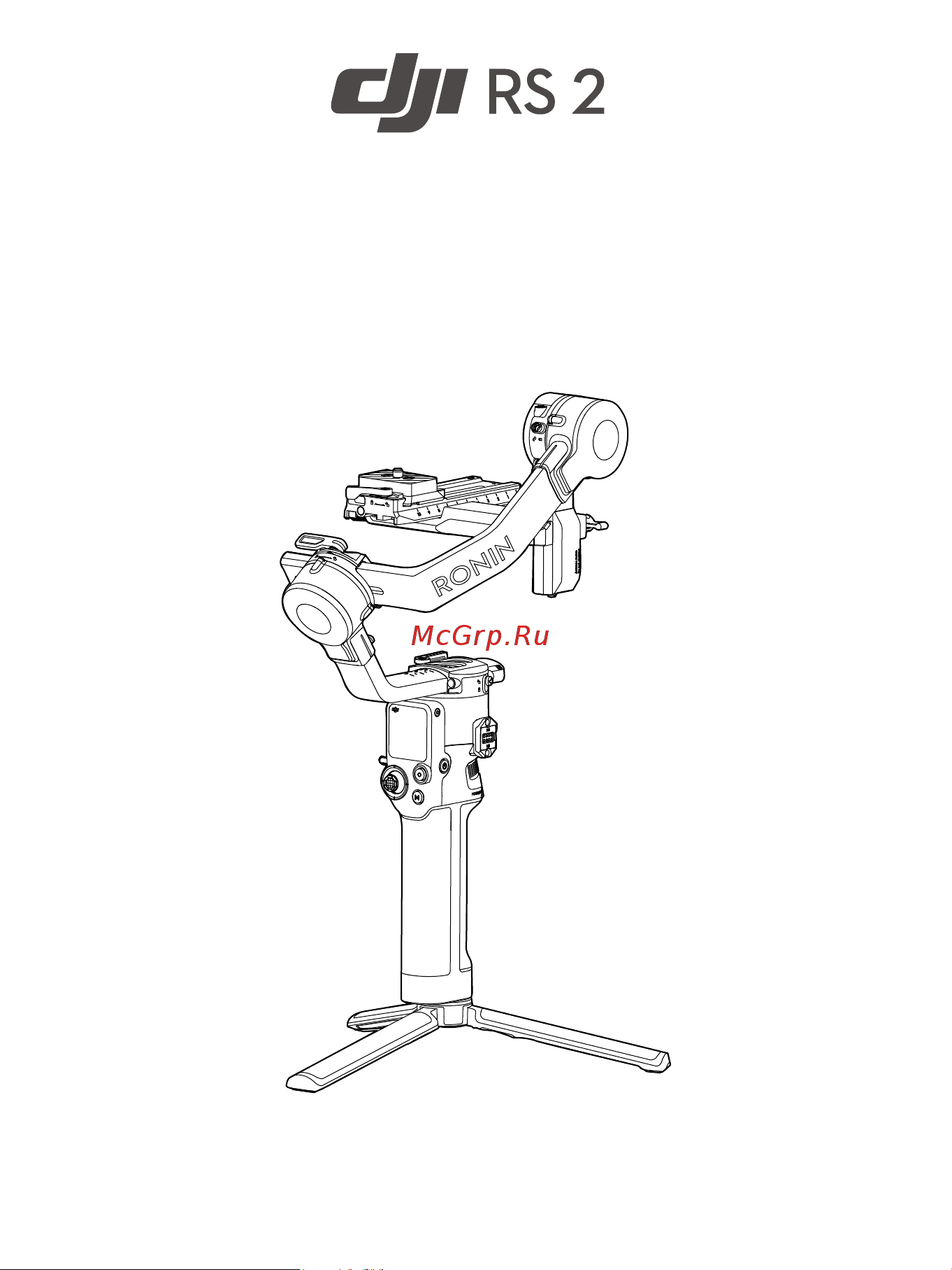 DJI RS 2 Pro Combo (PO2/CP.RN.00000094.02) Инструкция по эксплуатации онлайн