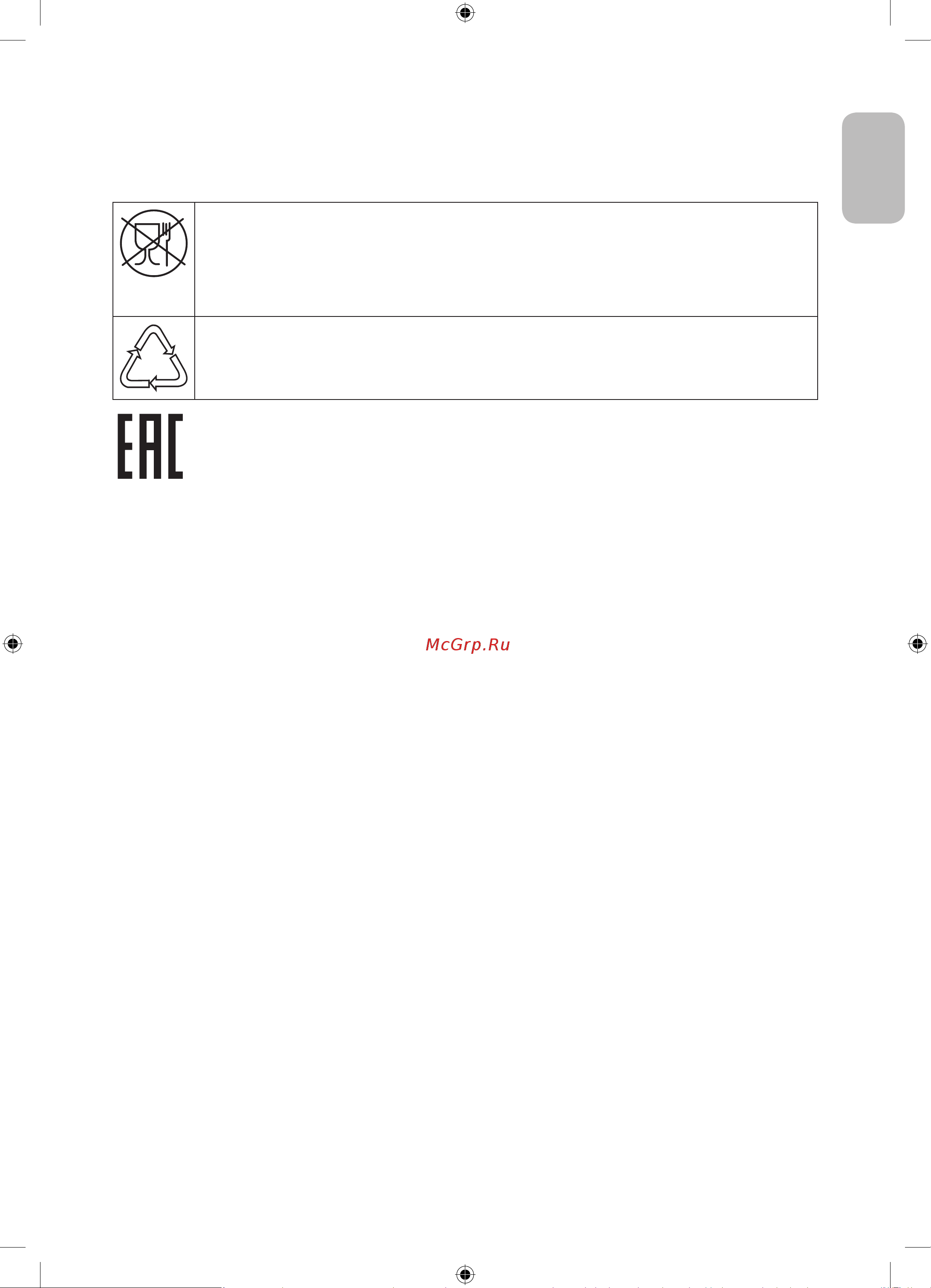 Samsung QE55LST7TAU [27/56] Режим ожидания