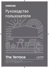 Samsung QE65LST7TAU Инструкция по эксплуатации