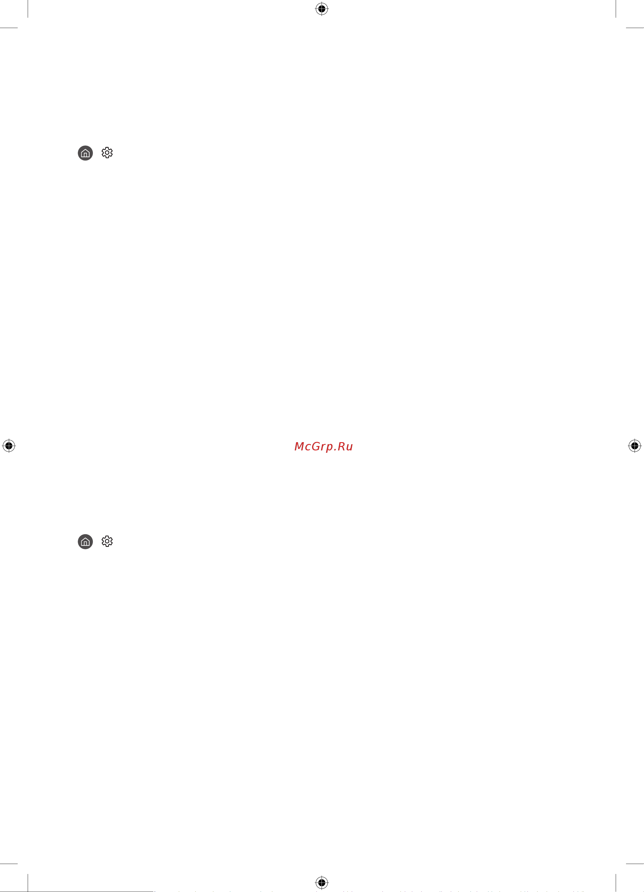 Samsung QE65LST7TAU [48/56] Using the outdoor mode or cold weather mode