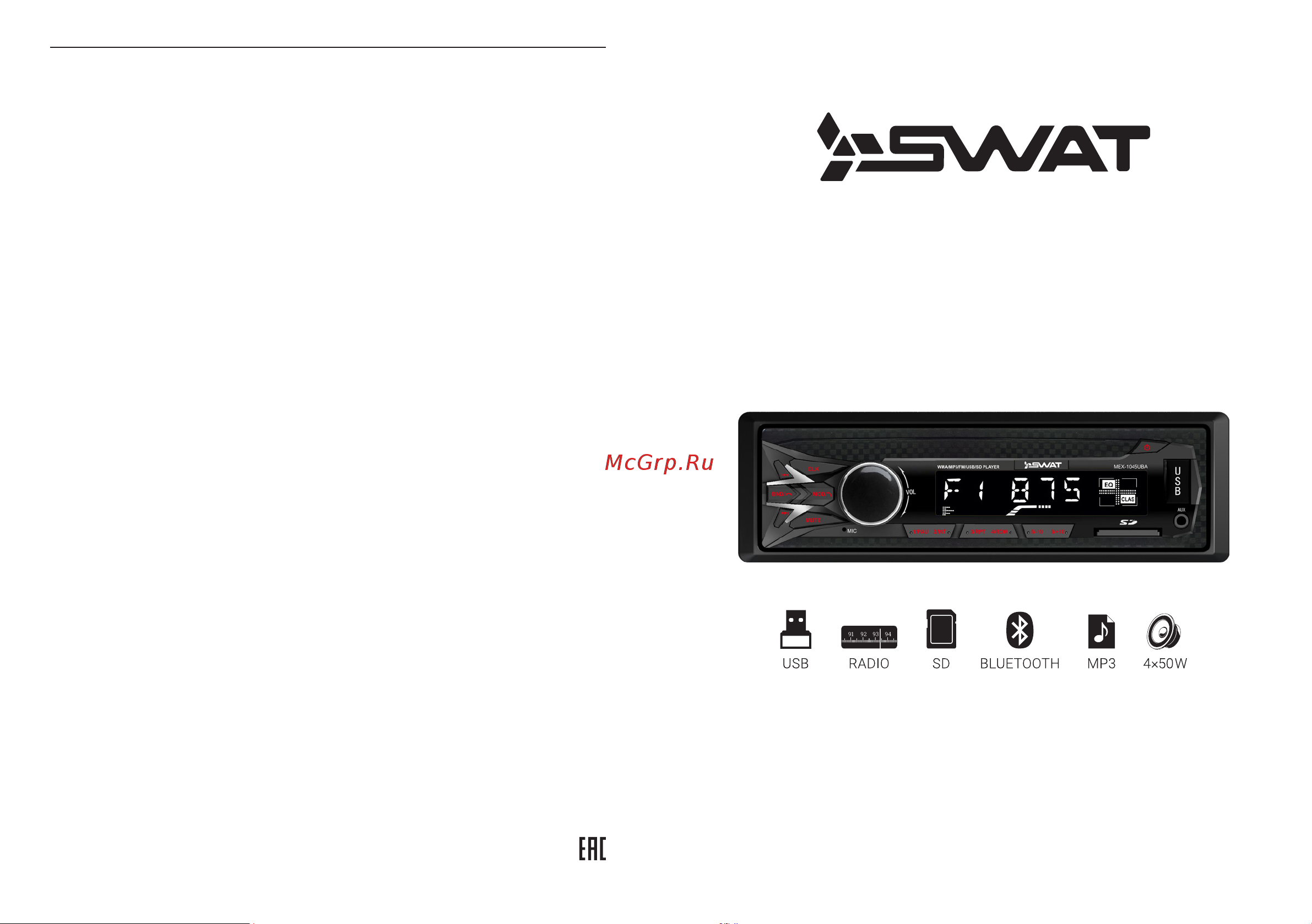 SWAT MEX-1045UBA Инструкция по эксплуатации онлайн