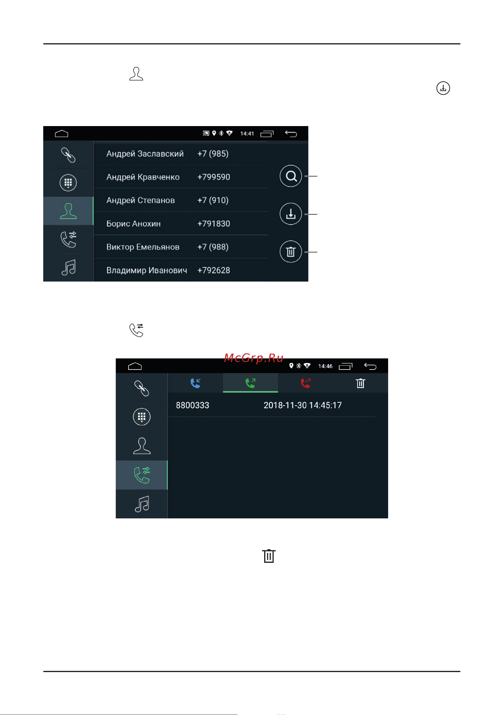 Incar XTA-7707 [17/24] Bluetooth