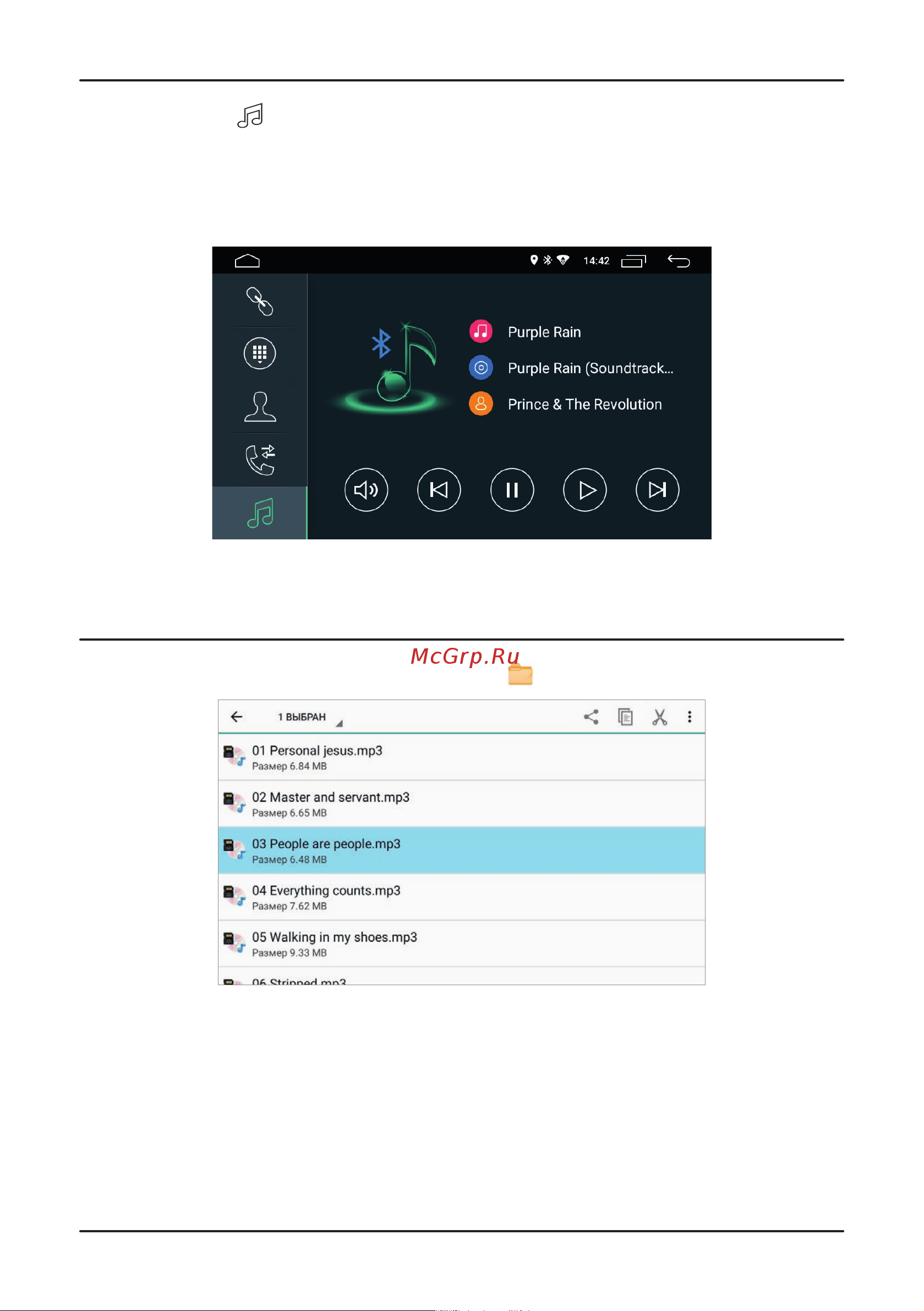 Incar XTA-7707 [18/24] Bluetooth a2dp